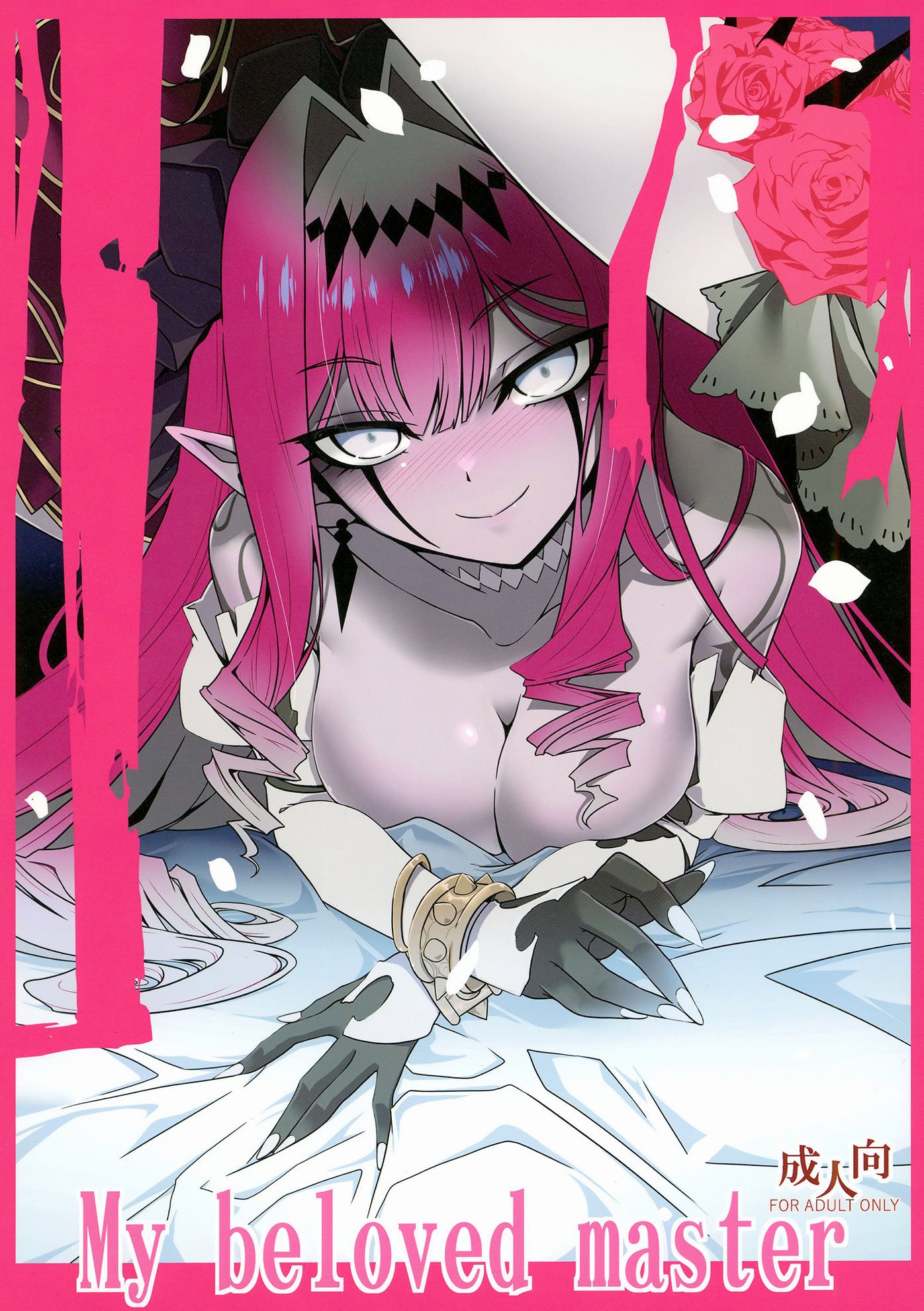 (C106) [こおりあめ (氷雨げんた)] My Beloved Master (Fate／Grand Order) [黑锅汉化组]