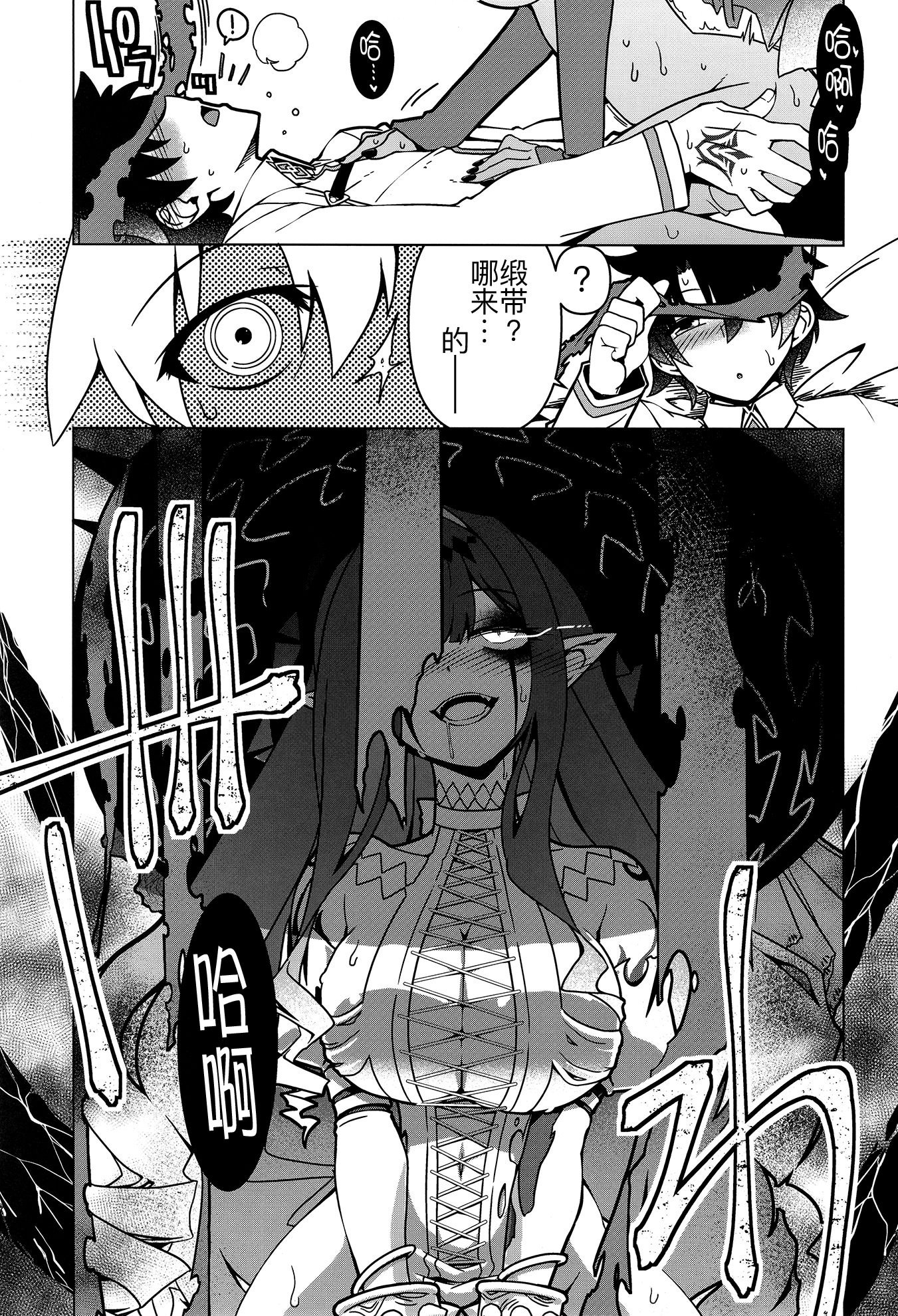 (C106) [こおりあめ (氷雨げんた)] My Beloved Master (Fate／Grand Order) [黑锅汉化组]