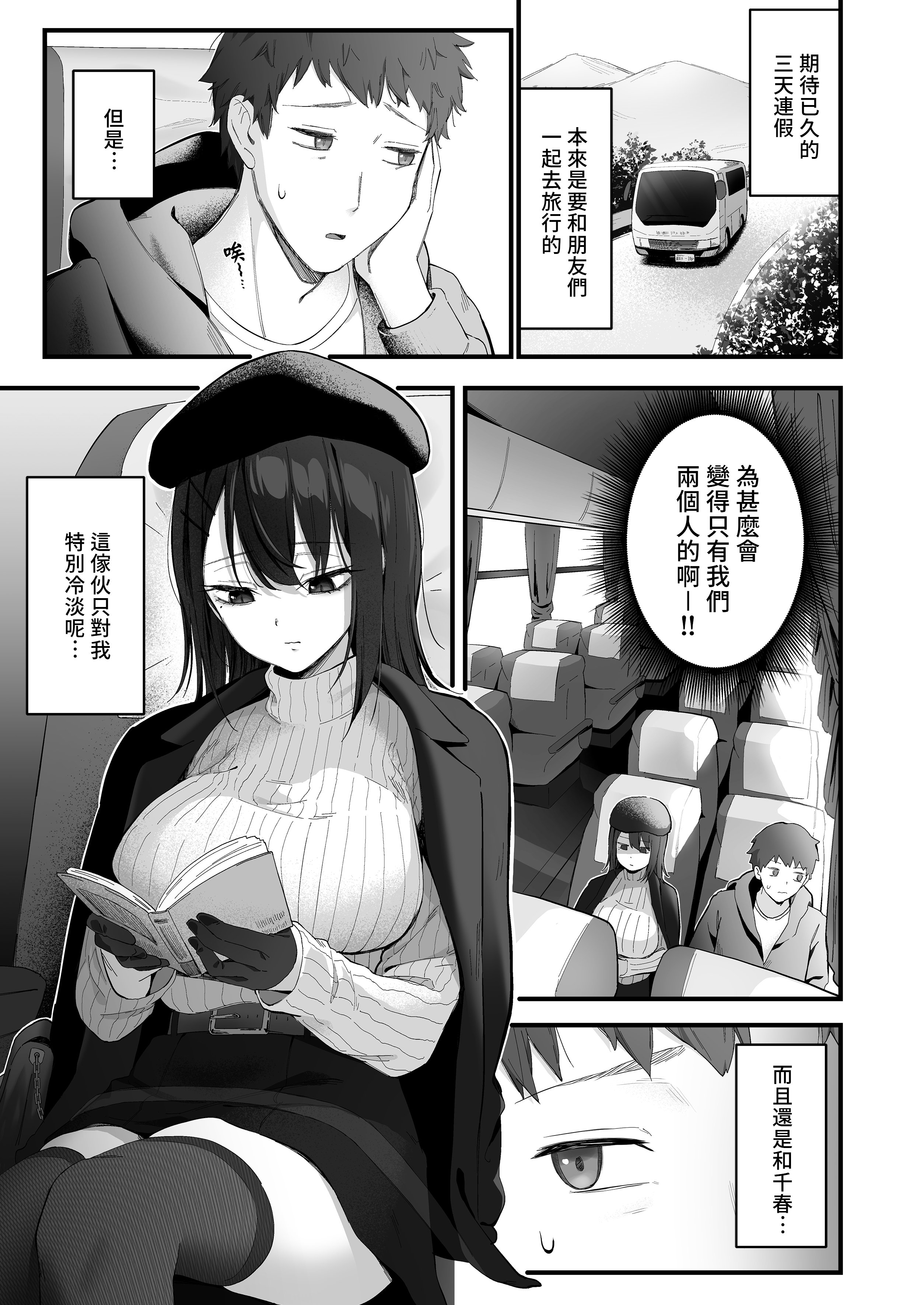 [ティアノブルー] 無口なあの子と気づいたらサウナで...｜回過神來便與寡言的她在桑拿房裏… [中文] [無修正] [Bukkura]