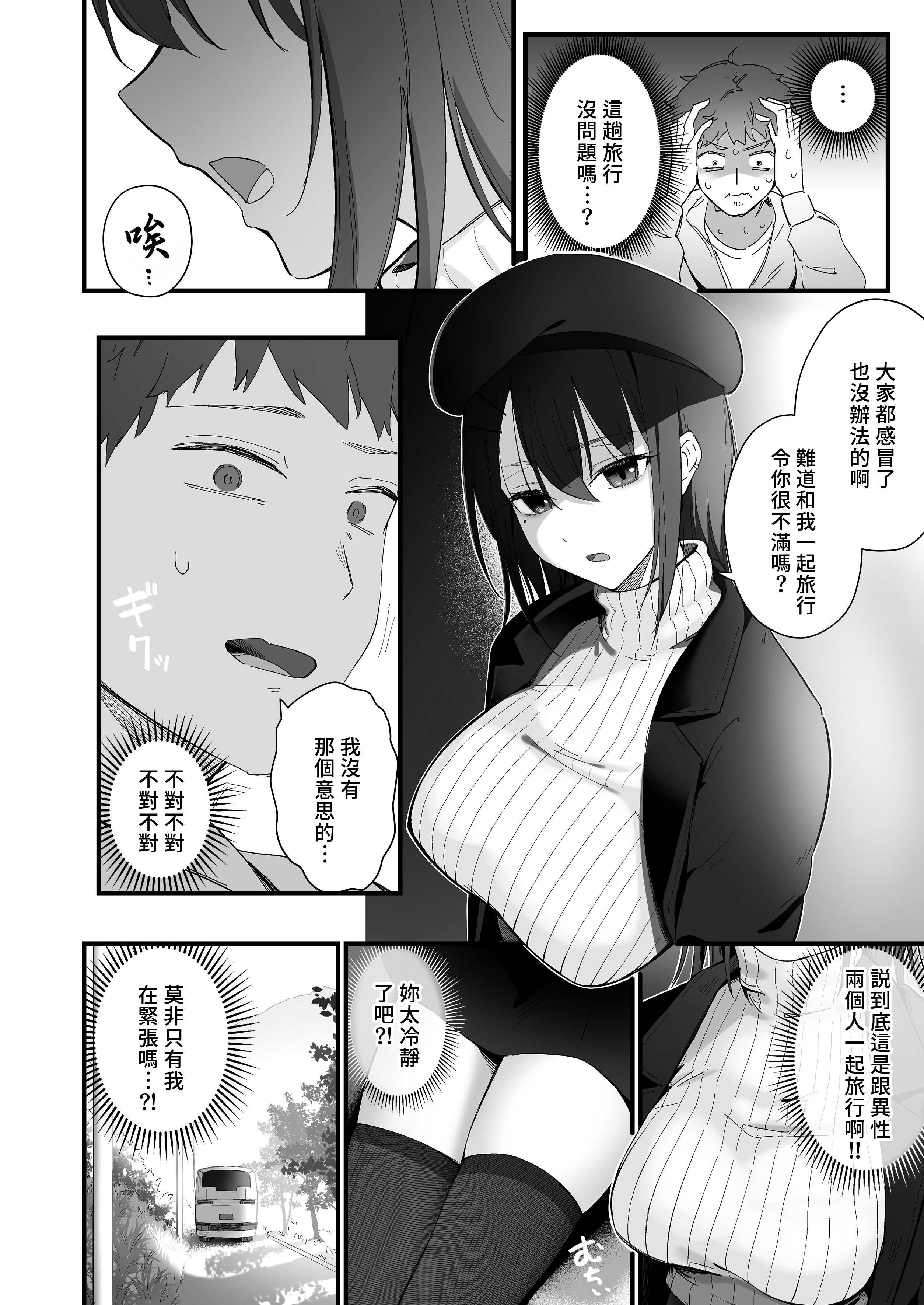 [ティアノブルー] 無口なあの子と気づいたらサウナで...｜回過神來便與寡言的她在桑拿房裏… [中文] [無修正] [Bukkura]