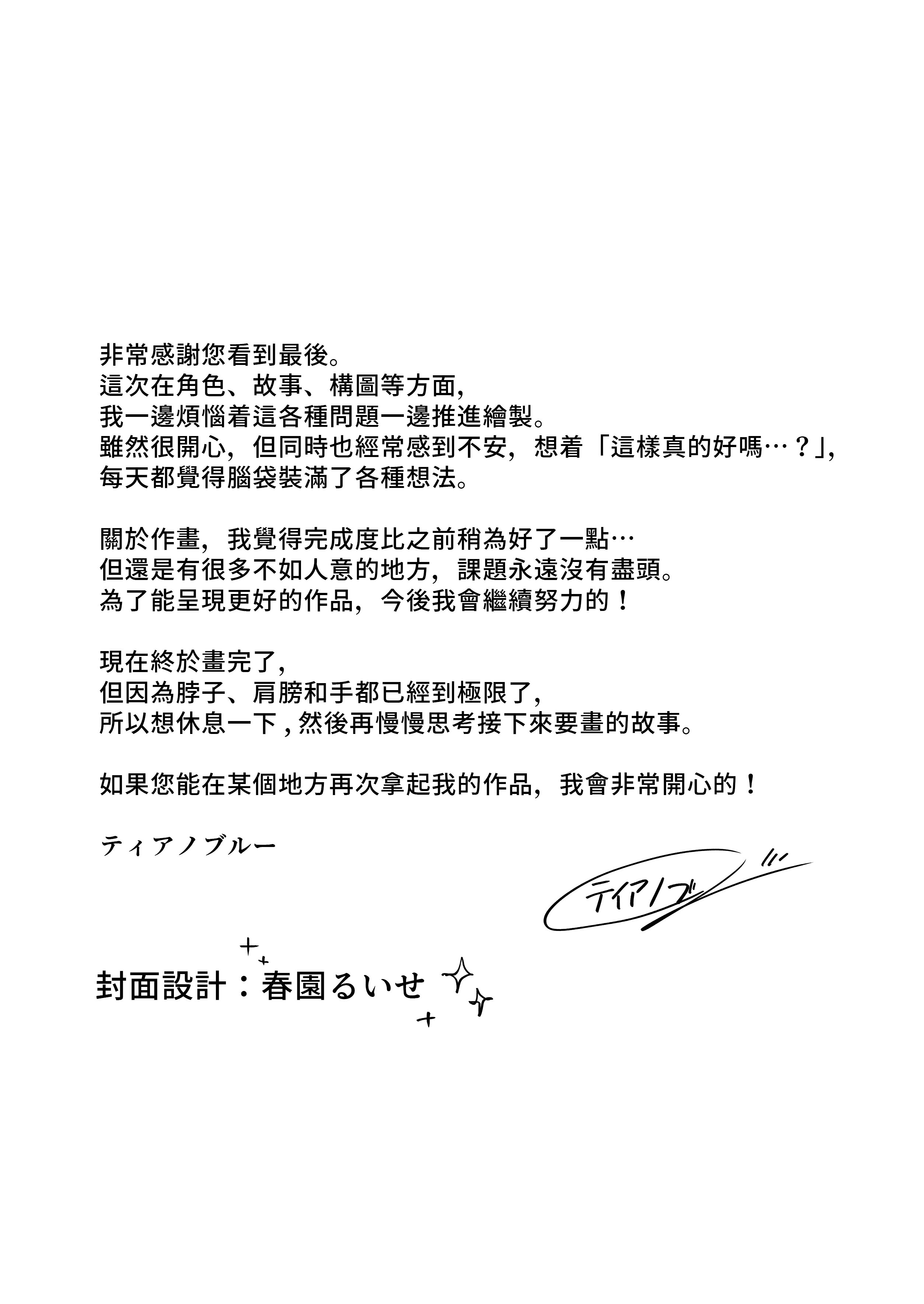 [ティアノブルー] 無口なあの子と気づいたらサウナで...｜回過神來便與寡言的她在桑拿房裏… [中文] [無修正] [Bukkura]