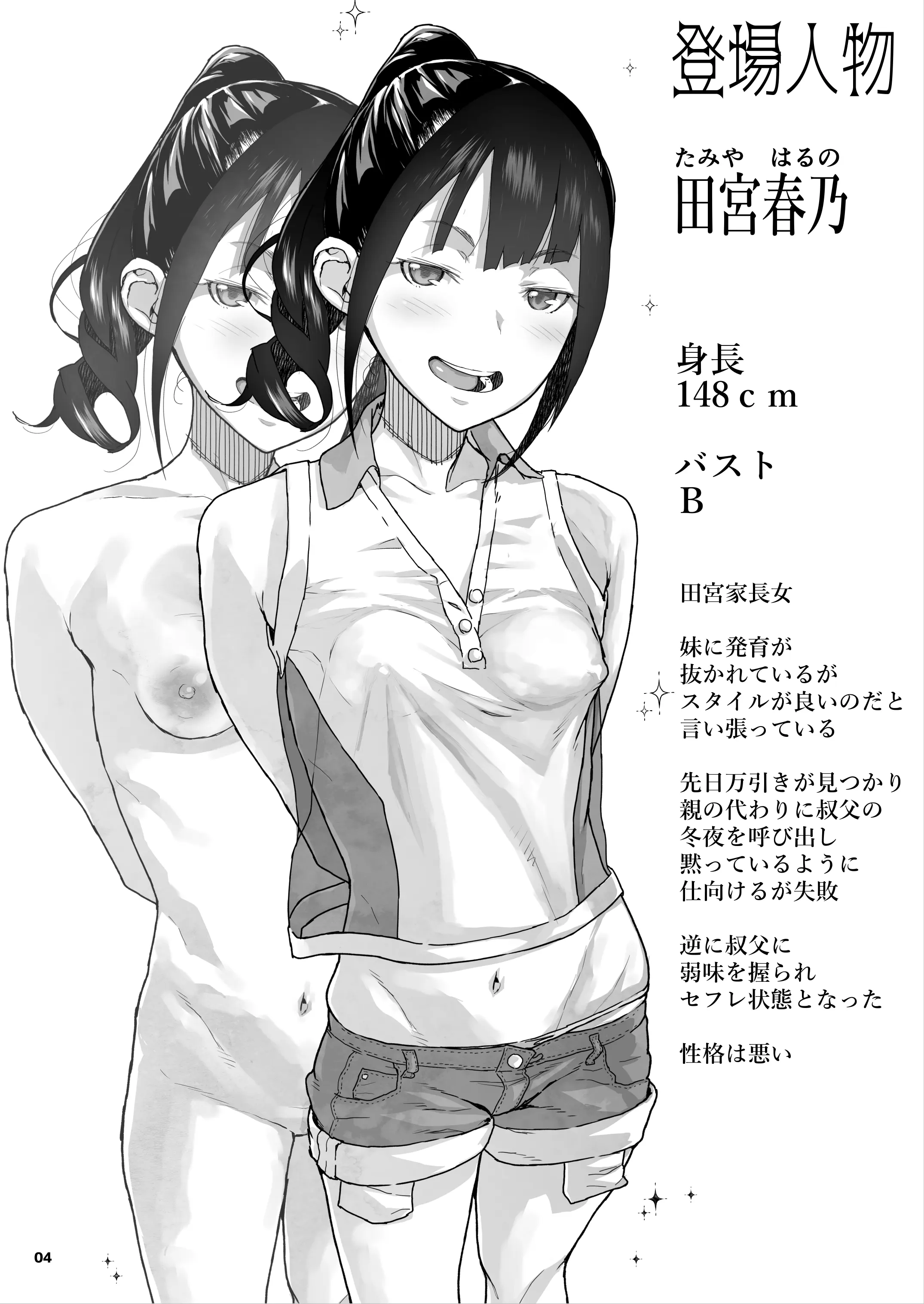 [くろほんやさん (山下クロヲ)] J〇姪っ子の弱味を握った日。3 ～ママ編～ (オリジナル) [DL版] 【XY个人翻译】