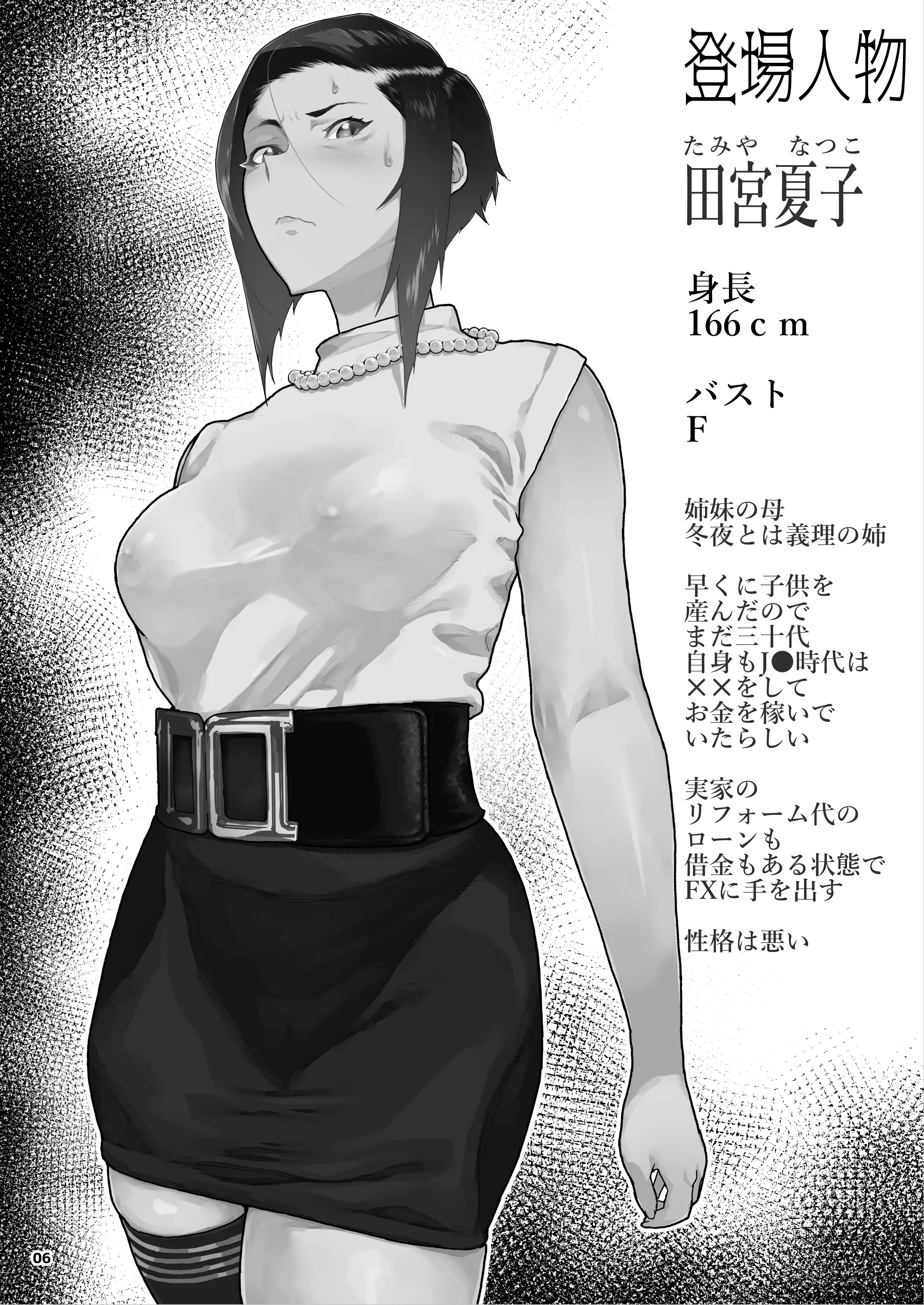 [くろほんやさん (山下クロヲ)] J〇姪っ子の弱味を握った日。3 ～ママ編～ (オリジナル) [DL版] 【XY个人翻译】