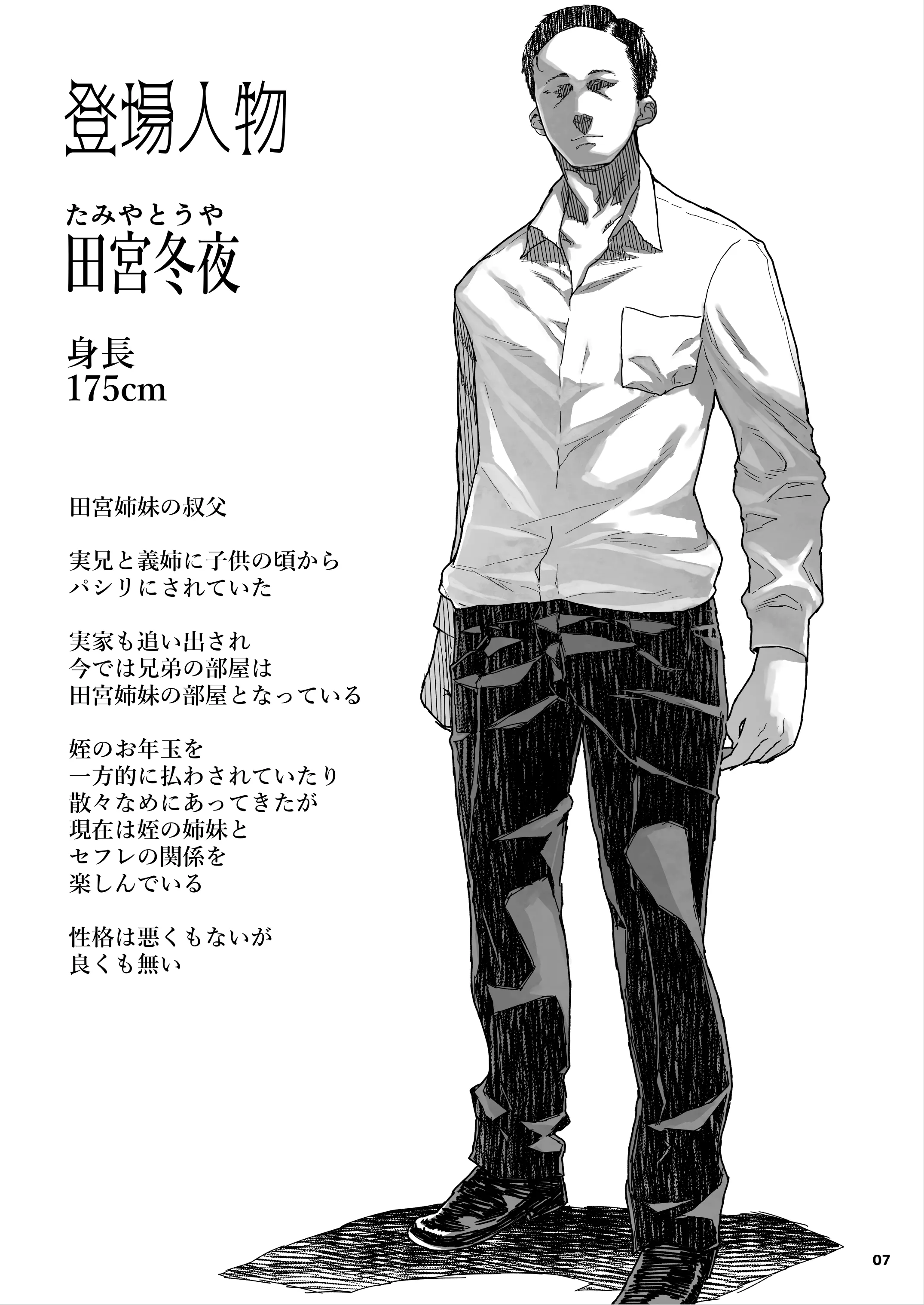 [くろほんやさん (山下クロヲ)] J〇姪っ子の弱味を握った日。3 ～ママ編～ (オリジナル) [DL版] 【XY个人翻译】