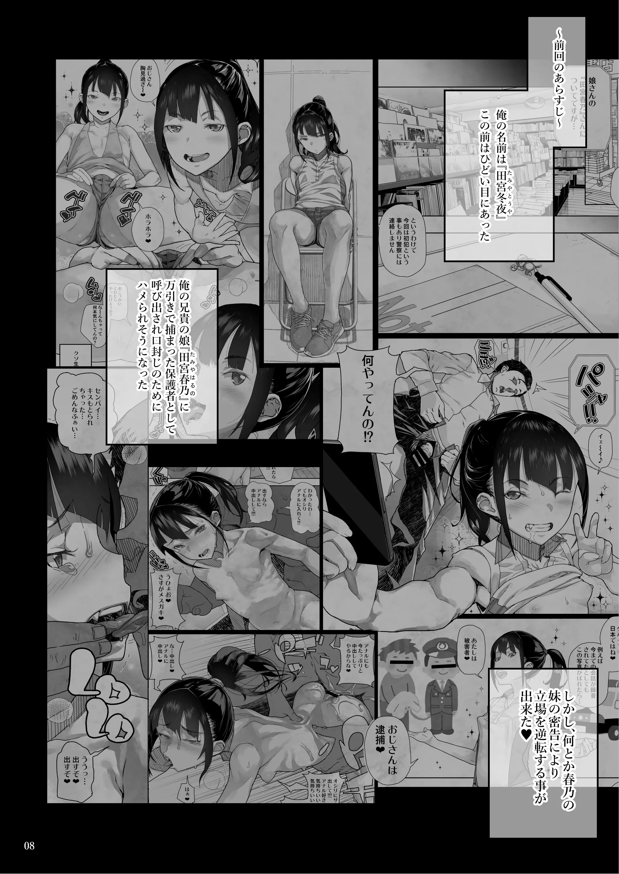 [くろほんやさん (山下クロヲ)] J〇姪っ子の弱味を握った日。3 ～ママ編～ (オリジナル) [DL版] 【XY个人翻译】