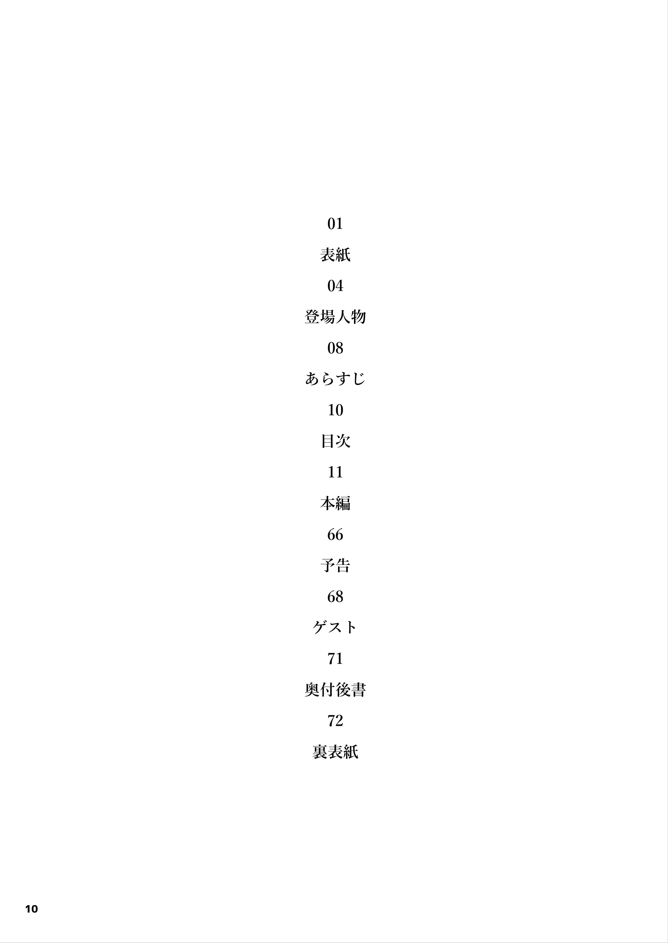 [くろほんやさん (山下クロヲ)] J〇姪っ子の弱味を握った日。3 ～ママ編～ (オリジナル) [DL版] 【XY个人翻译】
