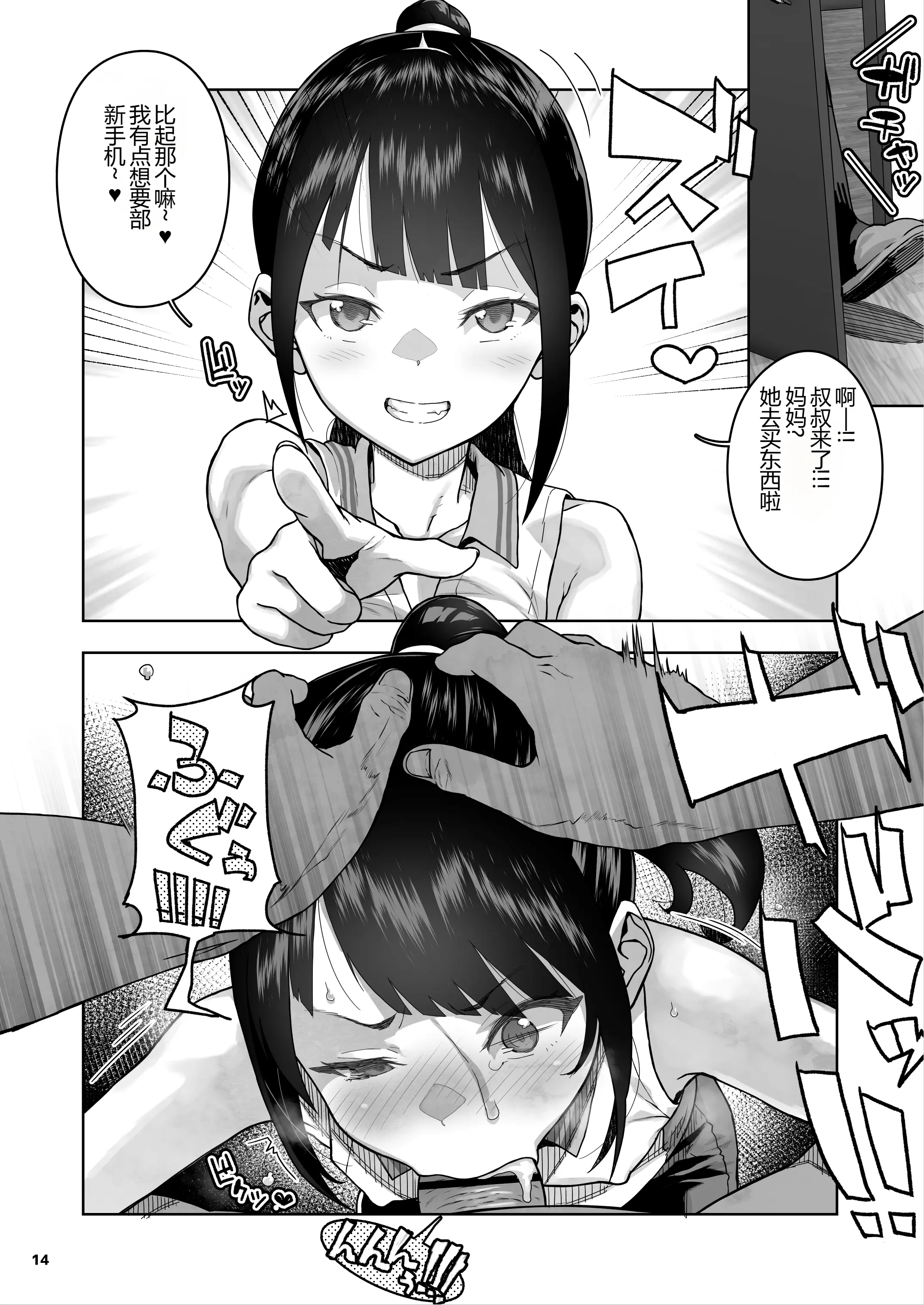 [くろほんやさん (山下クロヲ)] J〇姪っ子の弱味を握った日。3 ～ママ編～ (オリジナル) [DL版] 【XY个人翻译】