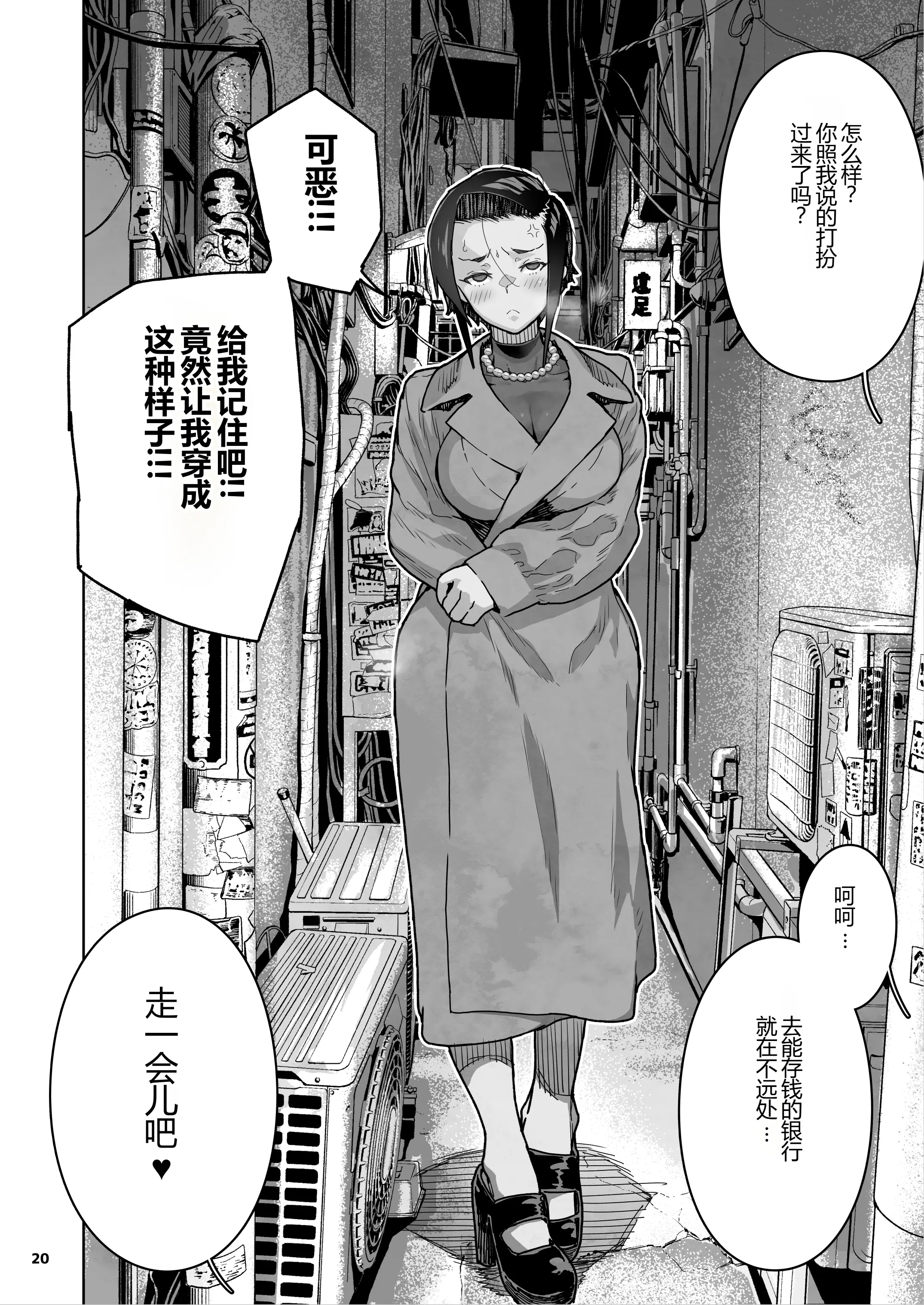 [くろほんやさん (山下クロヲ)] J〇姪っ子の弱味を握った日。3 ～ママ編～ (オリジナル) [DL版] 【XY个人翻译】