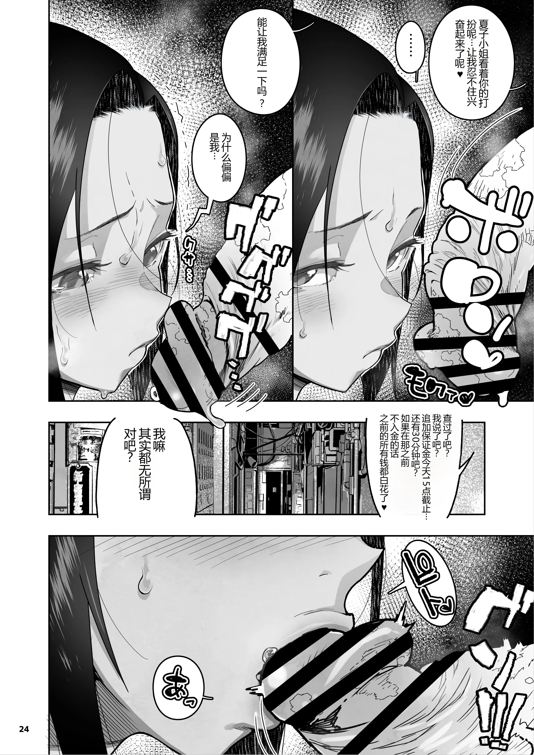 [くろほんやさん (山下クロヲ)] J〇姪っ子の弱味を握った日。3 ～ママ編～ (オリジナル) [DL版] 【XY个人翻译】