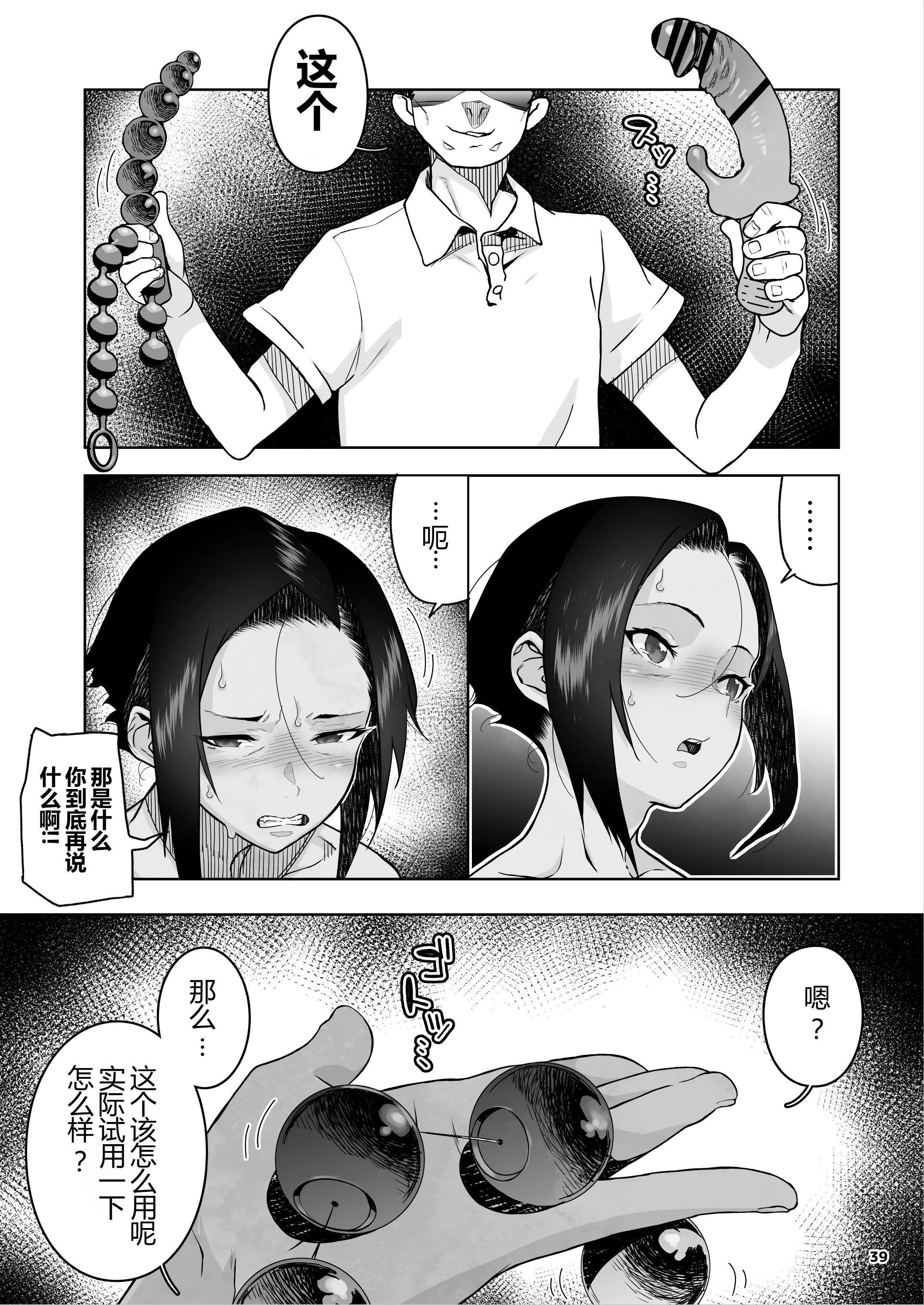 [くろほんやさん (山下クロヲ)] J〇姪っ子の弱味を握った日。3 ～ママ編～ (オリジナル) [DL版] 【XY个人翻译】