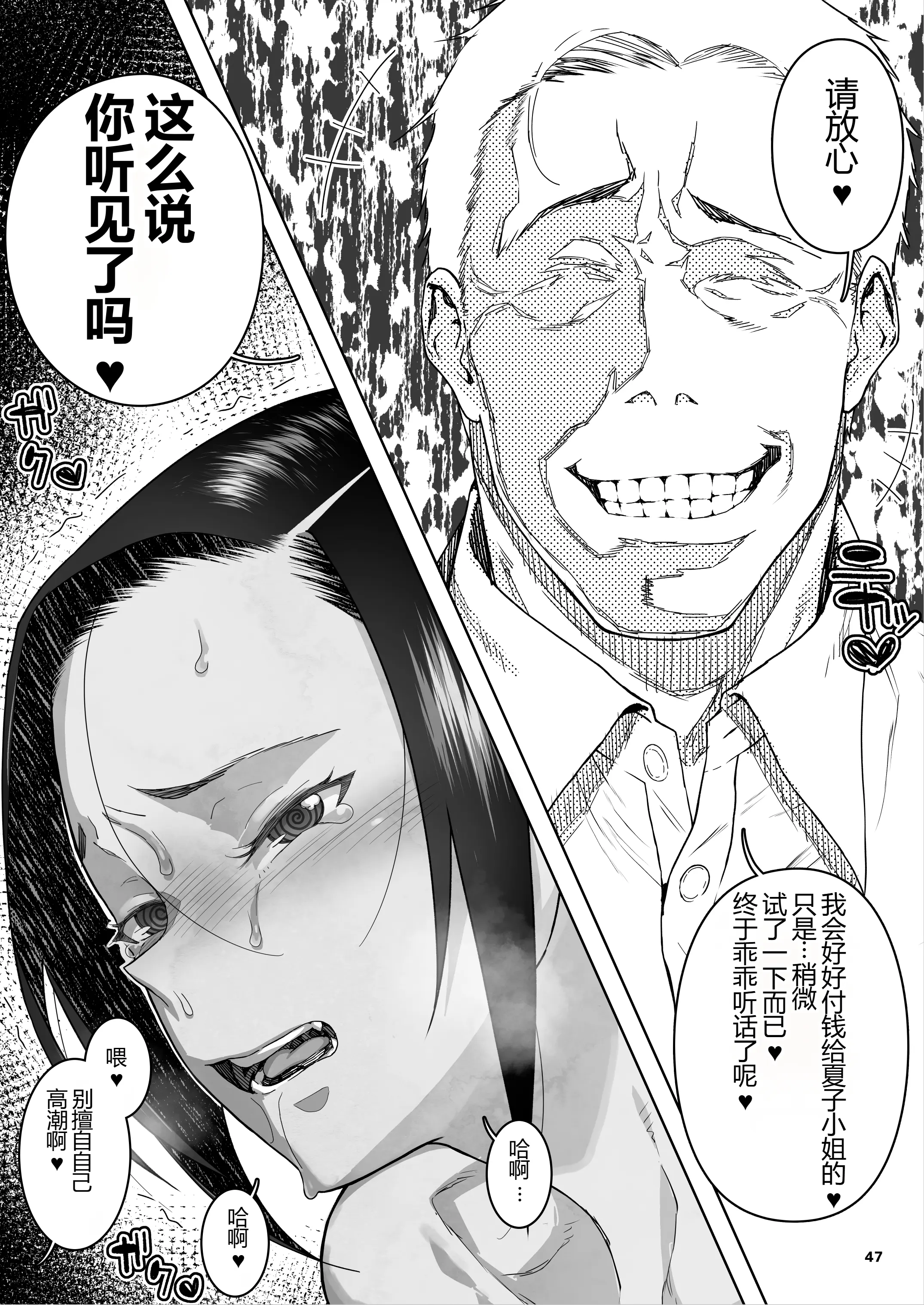 [くろほんやさん (山下クロヲ)] J〇姪っ子の弱味を握った日。3 ～ママ編～ (オリジナル) [DL版] 【XY个人翻译】