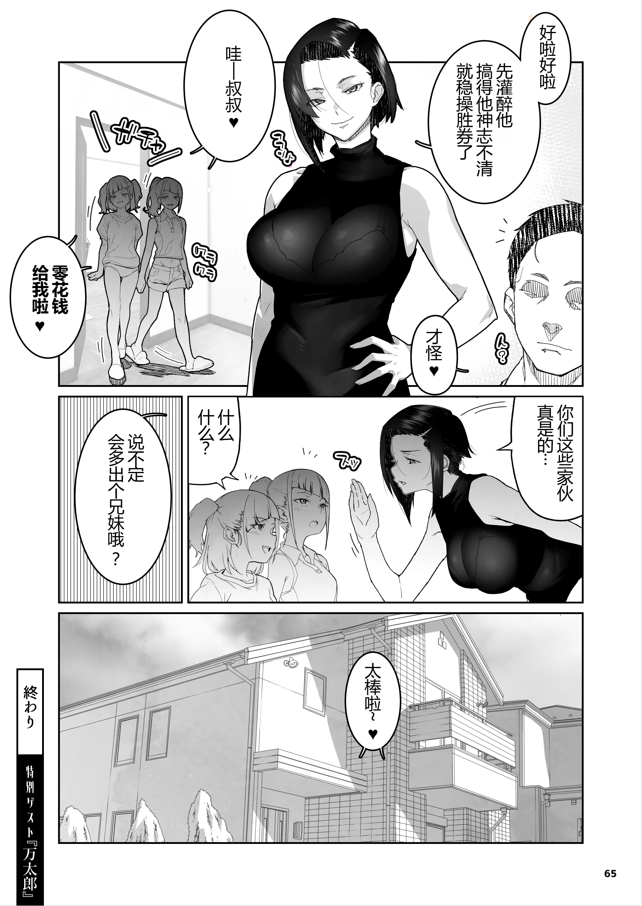 [くろほんやさん (山下クロヲ)] J〇姪っ子の弱味を握った日。3 ～ママ編～ (オリジナル) [DL版] 【XY个人翻译】