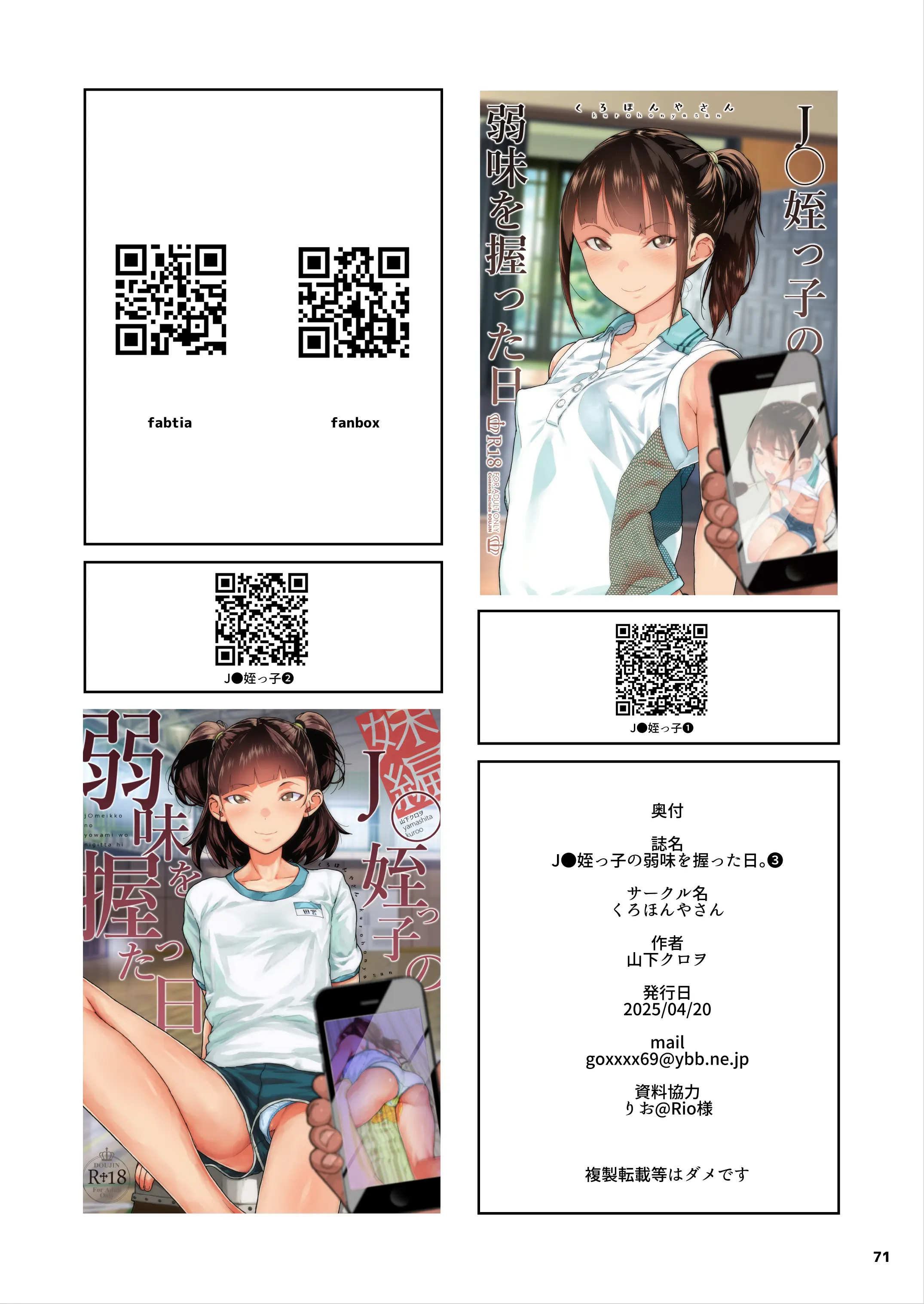 [くろほんやさん (山下クロヲ)] J〇姪っ子の弱味を握った日。3 ～ママ編～ (オリジナル) [DL版] 【XY个人翻译】