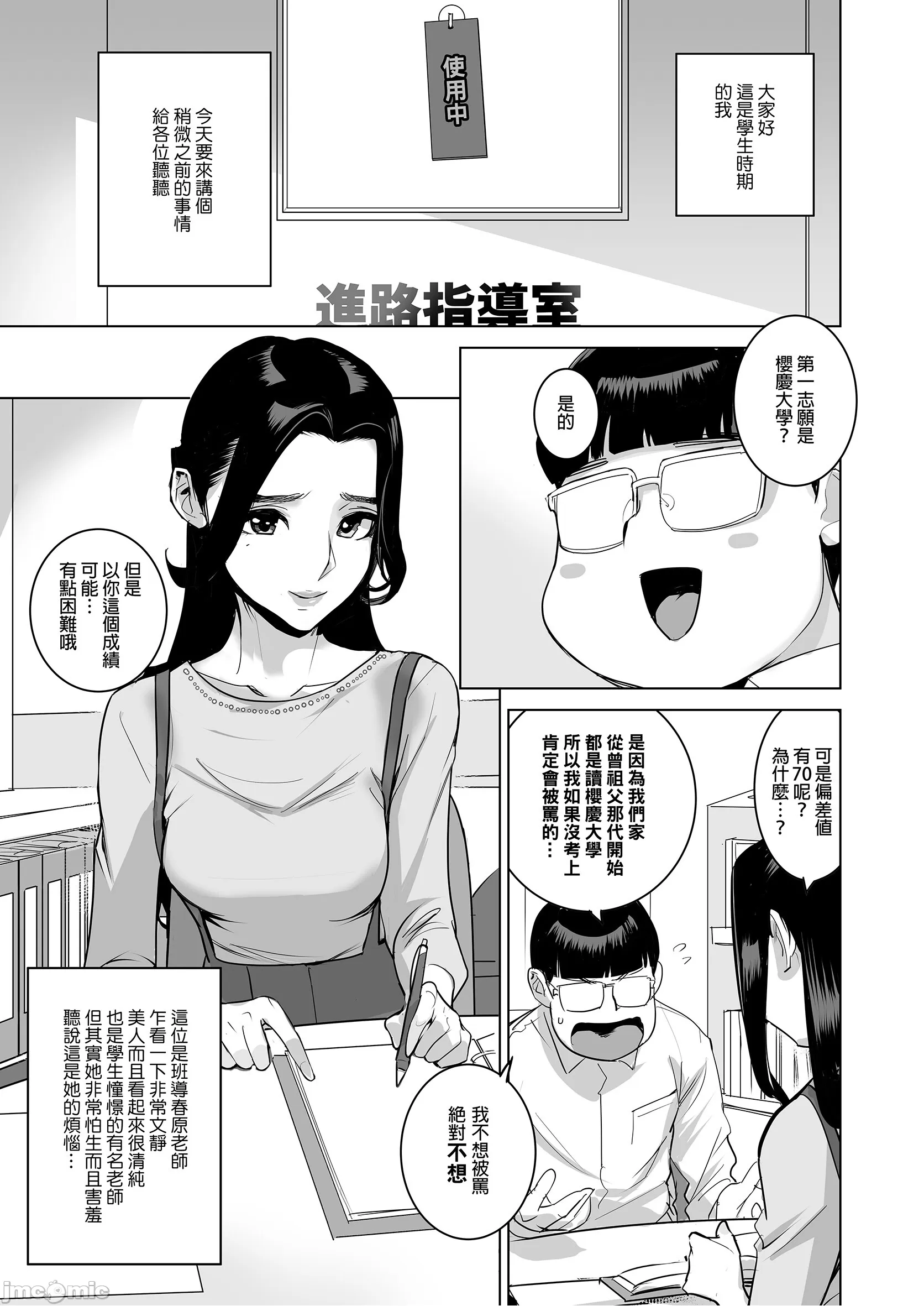 [でーわぃてーむ (DYTM)] 催淫教師1-3 [中国翻訳] [無修正]