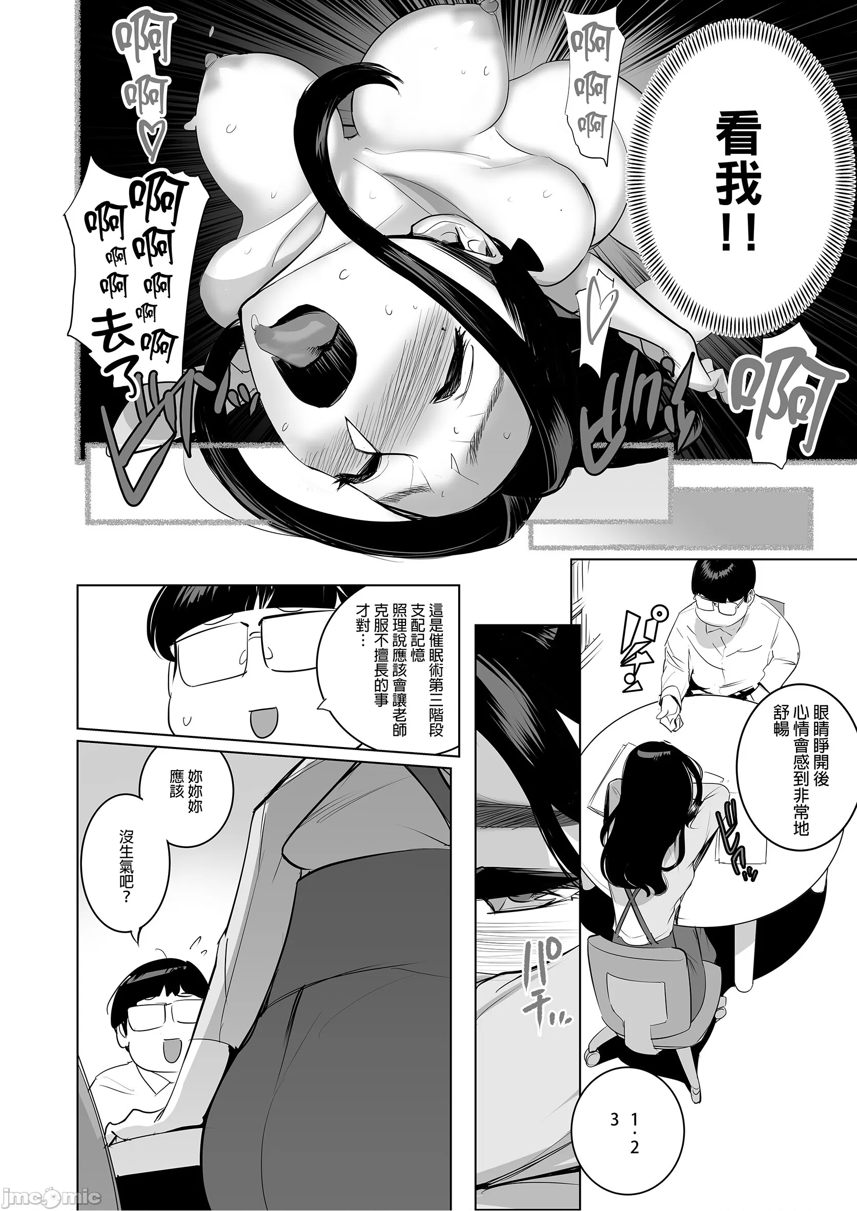[でーわぃてーむ (DYTM)] 催淫教師1-3 [中国翻訳] [無修正]