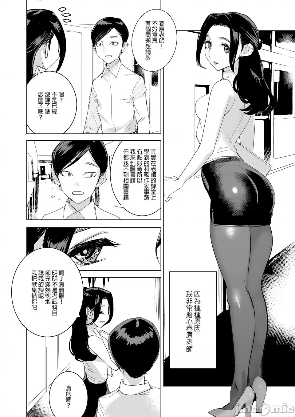 [でーわぃてーむ (DYTM)] 催淫教師1-3 [中国翻訳] [無修正]