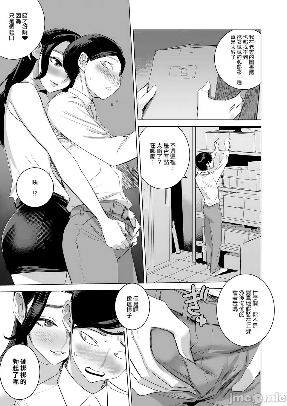 [でーわぃてーむ (DYTM)] 催淫教師1-3 [中国翻訳] [無修正]