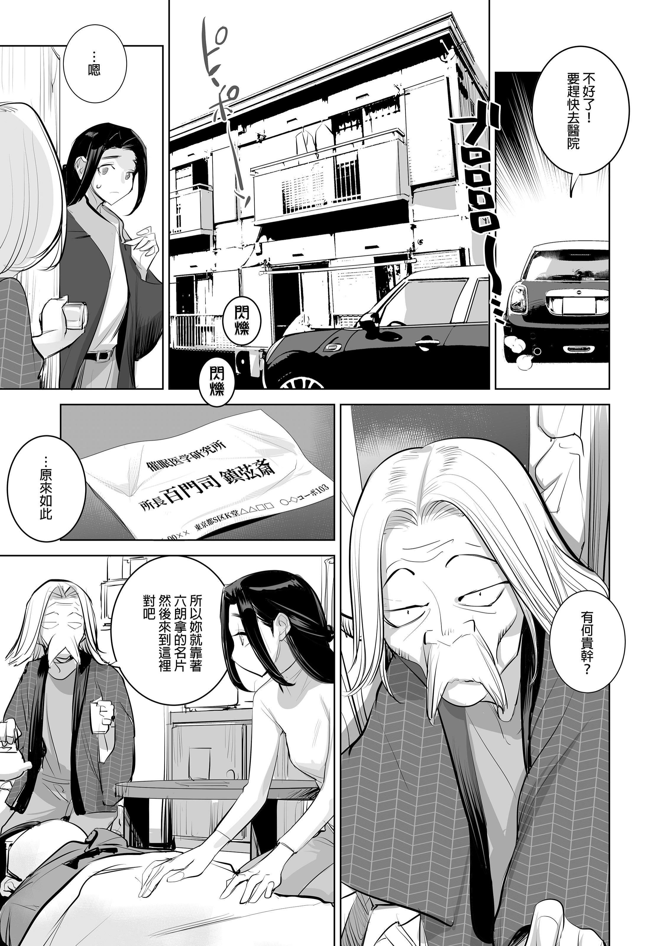 [でーわぃてーむ (DYTM)] 催淫教師1-3 [中国翻訳] [無修正]