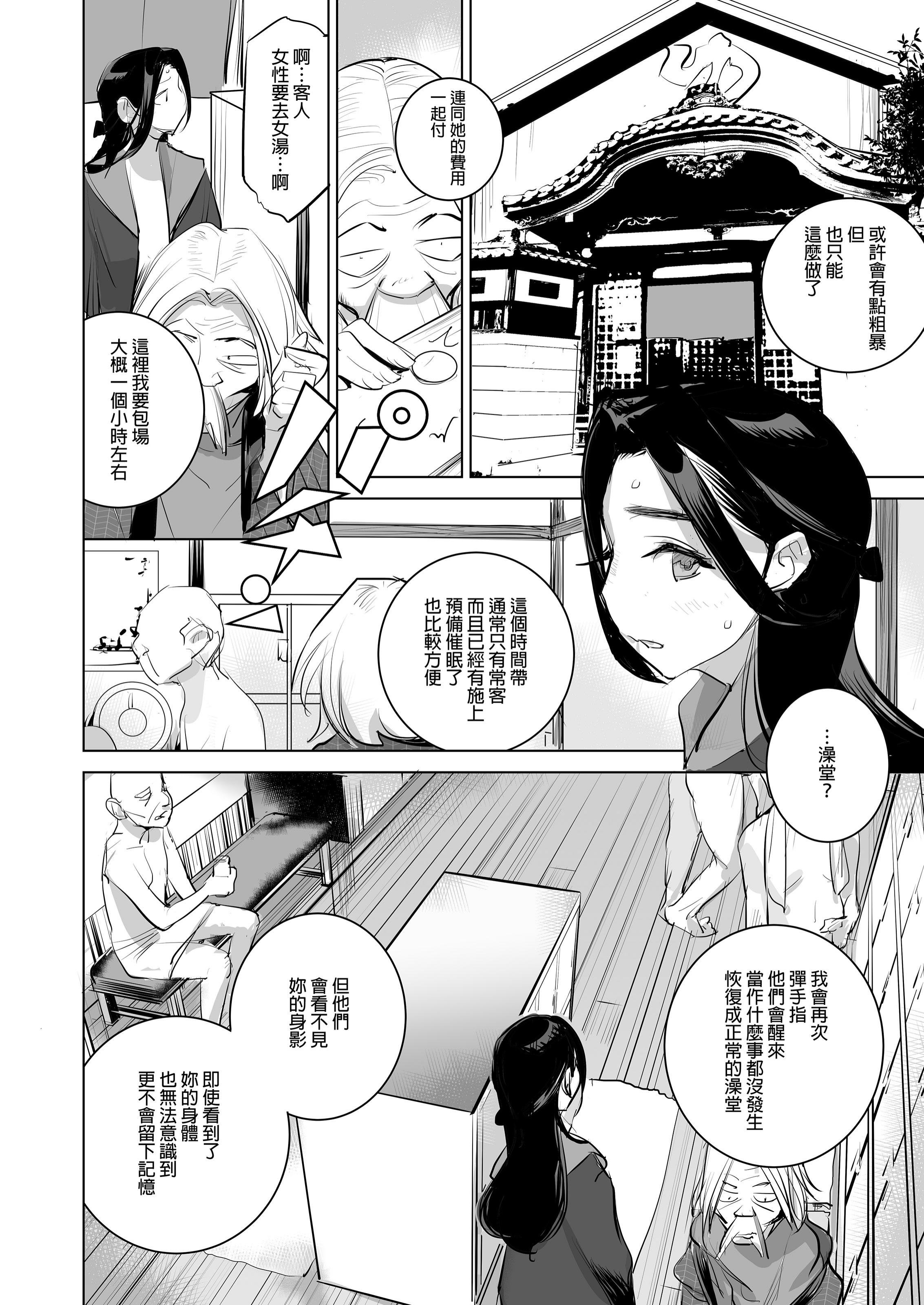 [でーわぃてーむ (DYTM)] 催淫教師1-3 [中国翻訳] [無修正]
