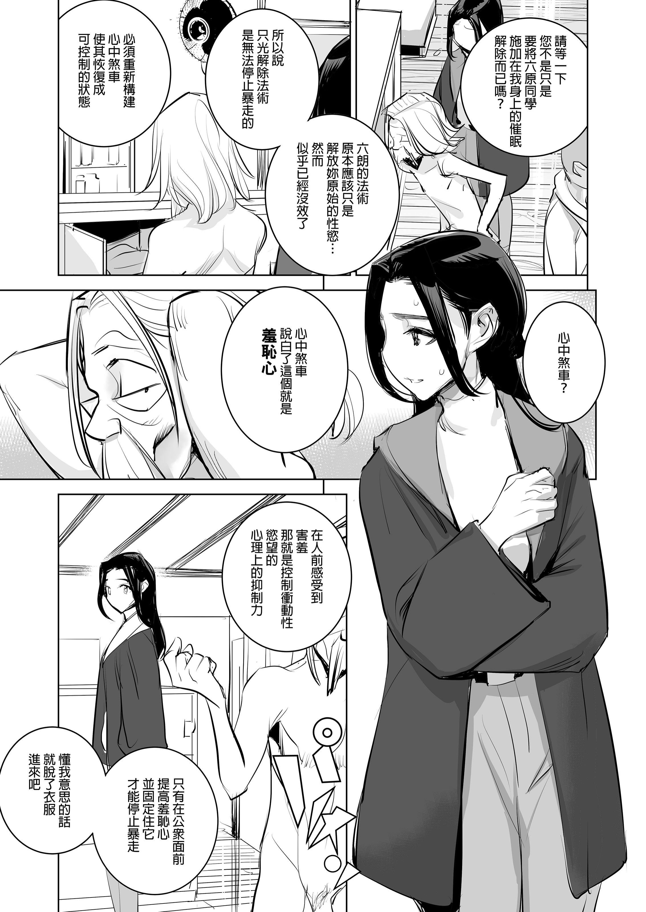[でーわぃてーむ (DYTM)] 催淫教師1-3 [中国翻訳] [無修正]