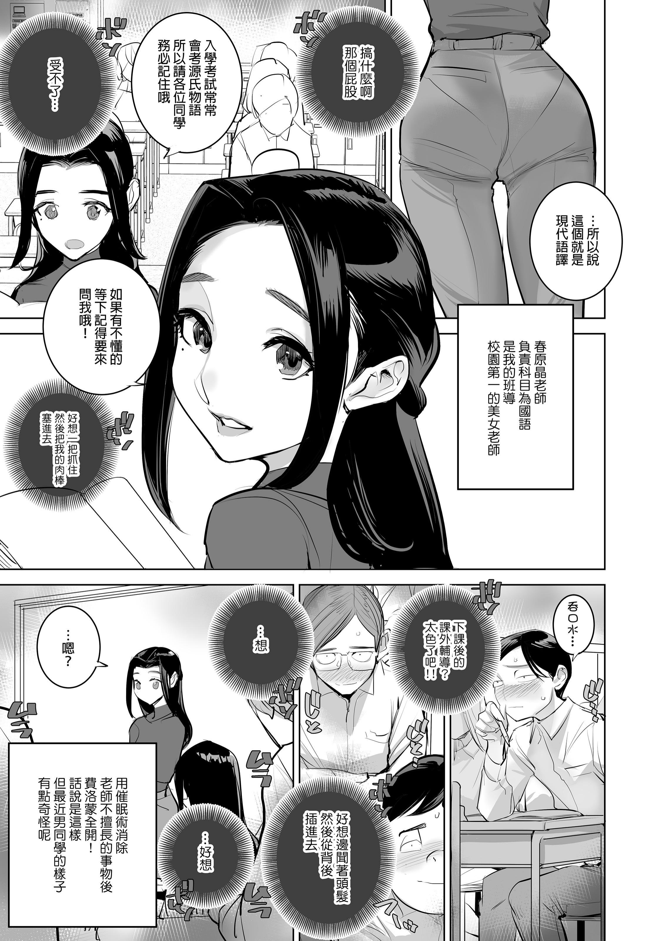 [でーわぃてーむ (DYTM)] 催淫教師1-3 [中国翻訳] [無修正]