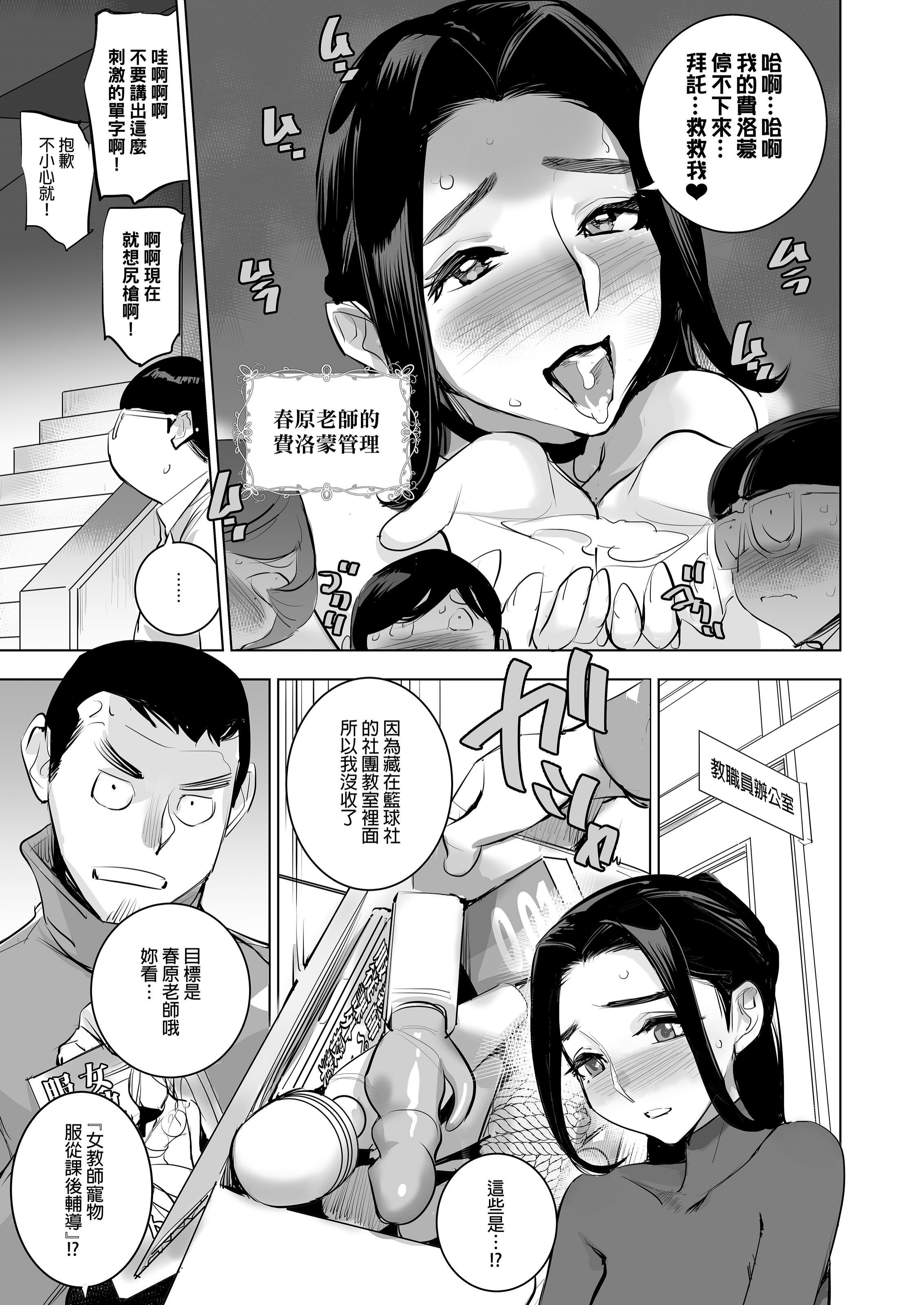 [でーわぃてーむ (DYTM)] 催淫教師1-3 [中国翻訳] [無修正]