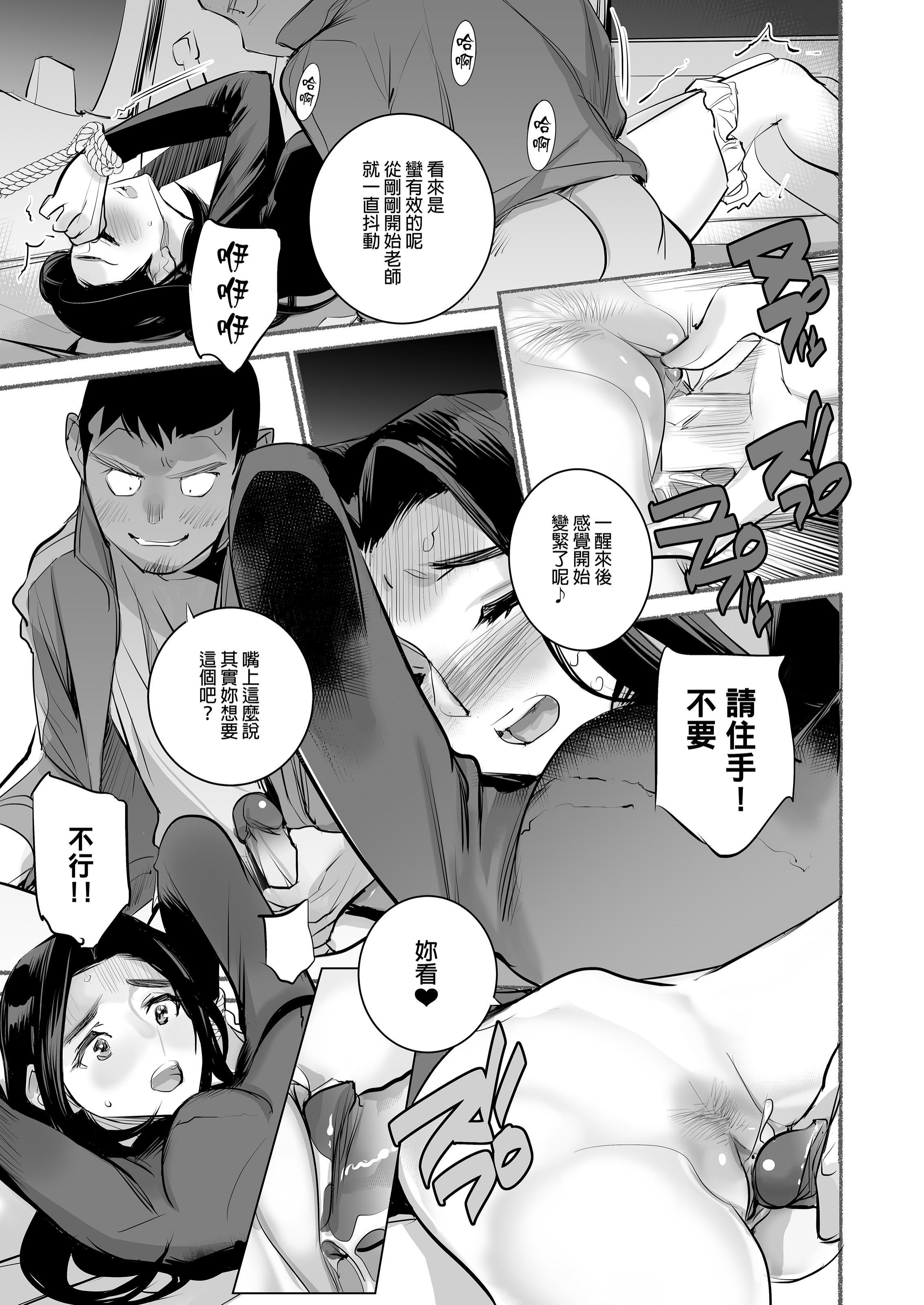 [でーわぃてーむ (DYTM)] 催淫教師1-3 [中国翻訳] [無修正]