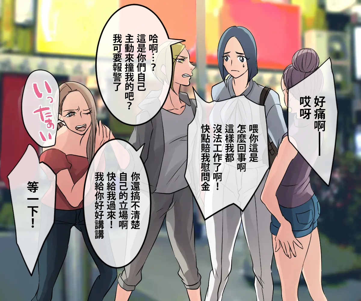 [女による女への陵辱] DQN不良女子達の熟女浣腸苛め1+2[大祭司个人汉化]