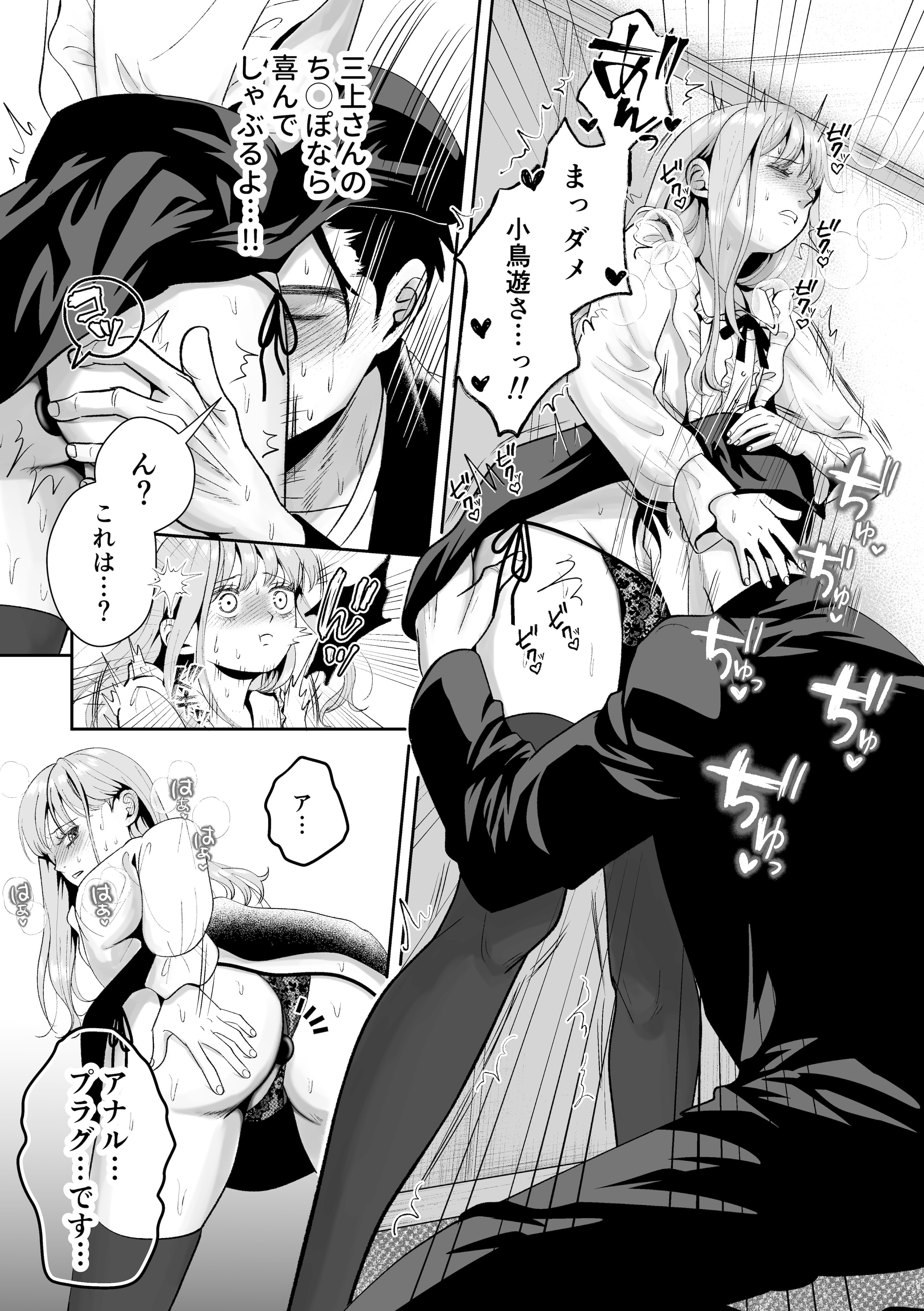 [糸蜜堂 (蜜次郎)] 男の娘お届けします！〜いつも来る配達員さんがまさかの男の娘だったけど迷わずハメた〜