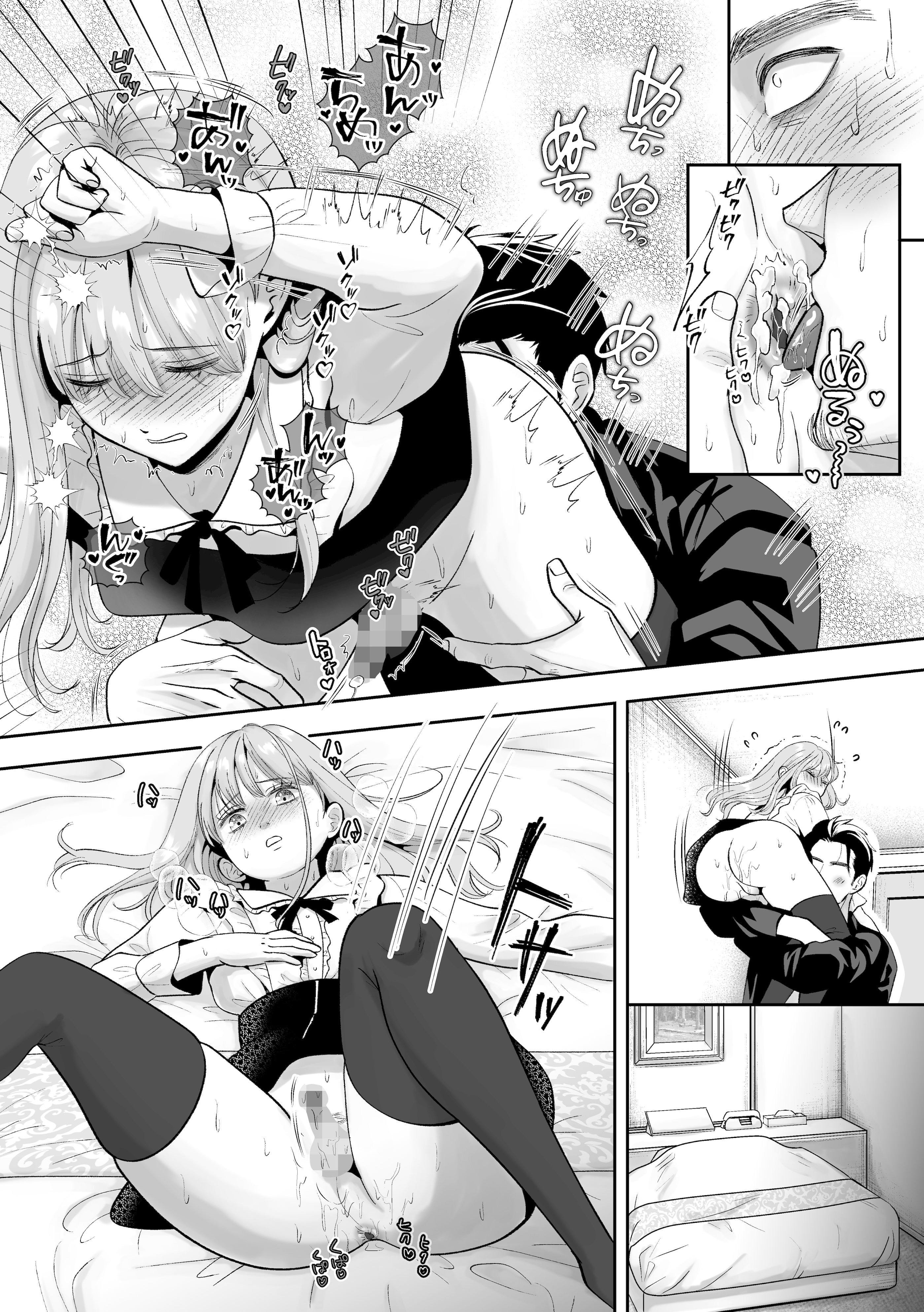 [糸蜜堂 (蜜次郎)] 男の娘お届けします！〜いつも来る配達員さんがまさかの男の娘だったけど迷わずハメた〜