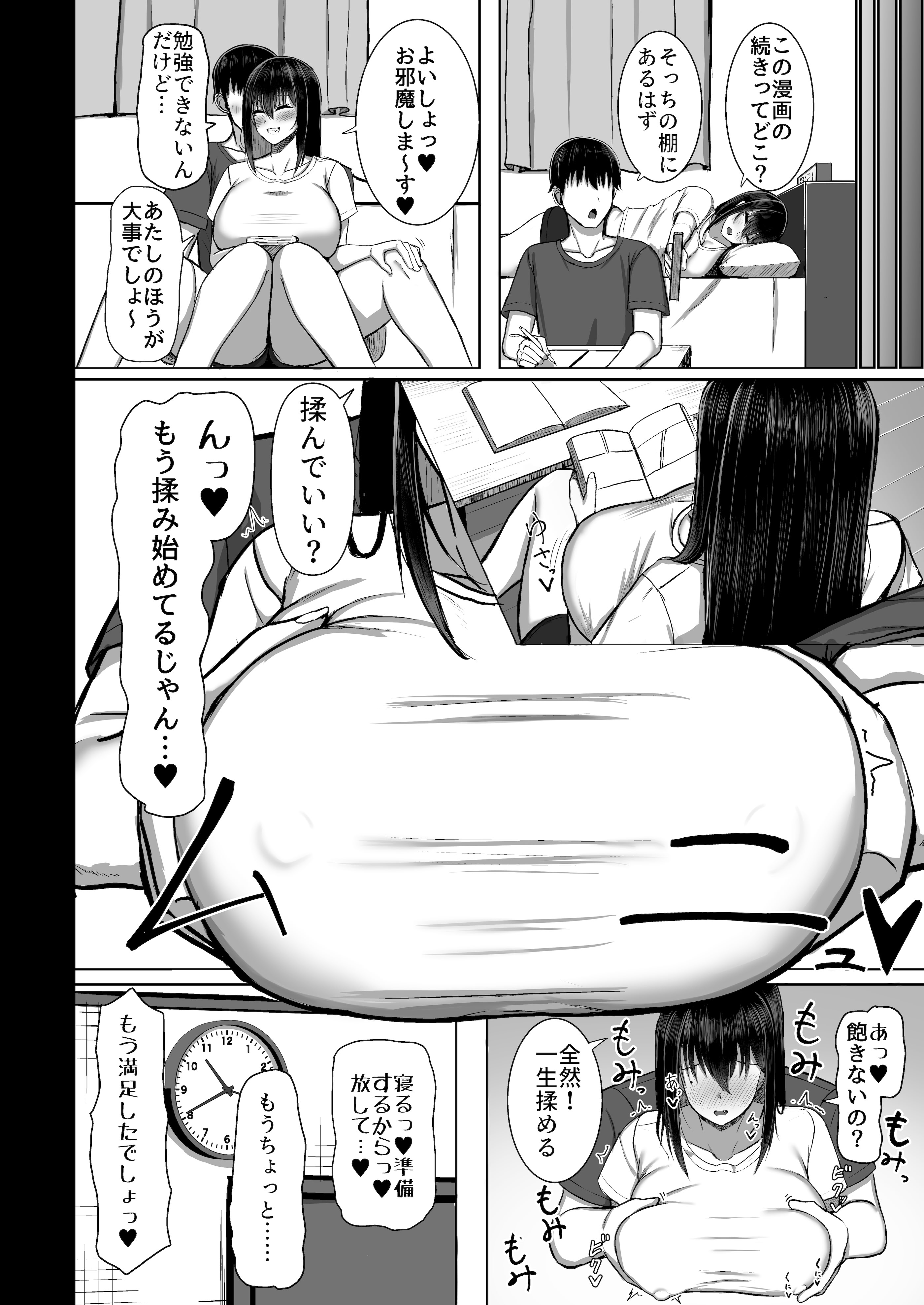 [人間未満 (次第高)] 純愛いちゃらぶどすけべイトメイト♥イトメイト2 [DL版]