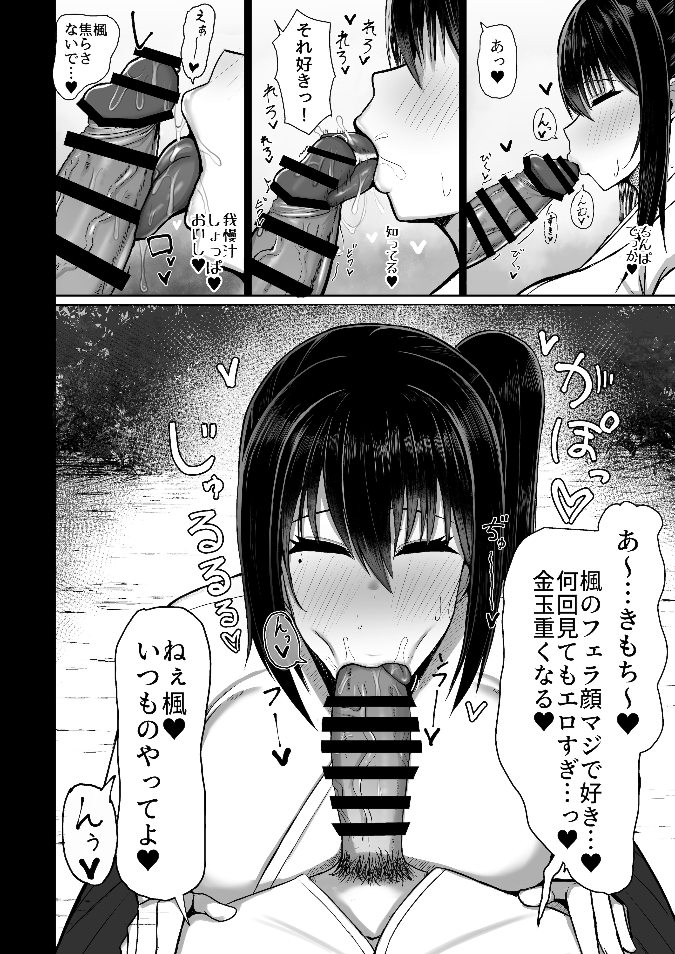 [人間未満 (次第高)] 純愛いちゃらぶどすけべイトメイト♥イトメイト2 [DL版]