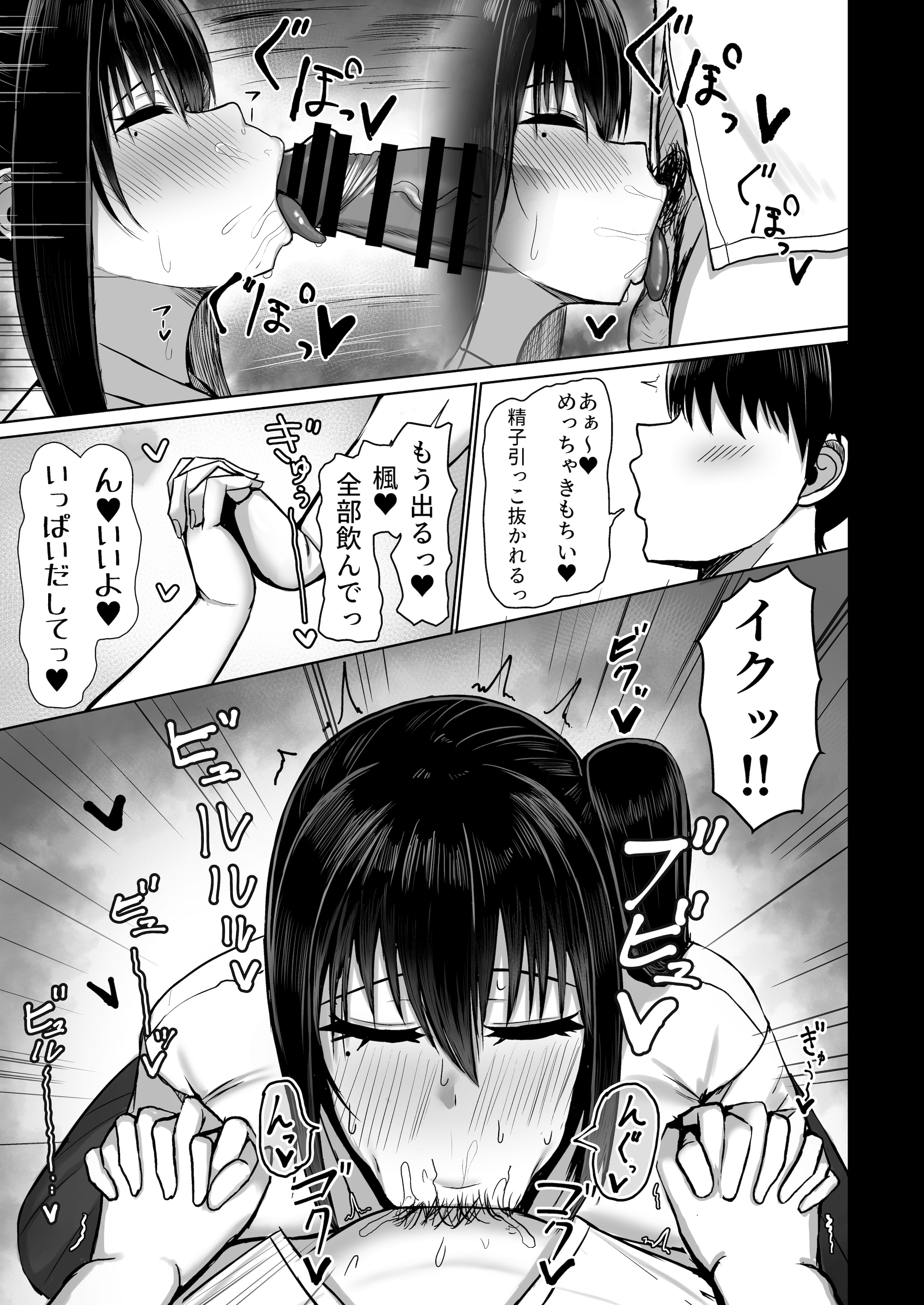 [人間未満 (次第高)] 純愛いちゃらぶどすけべイトメイト♥イトメイト2 [DL版]