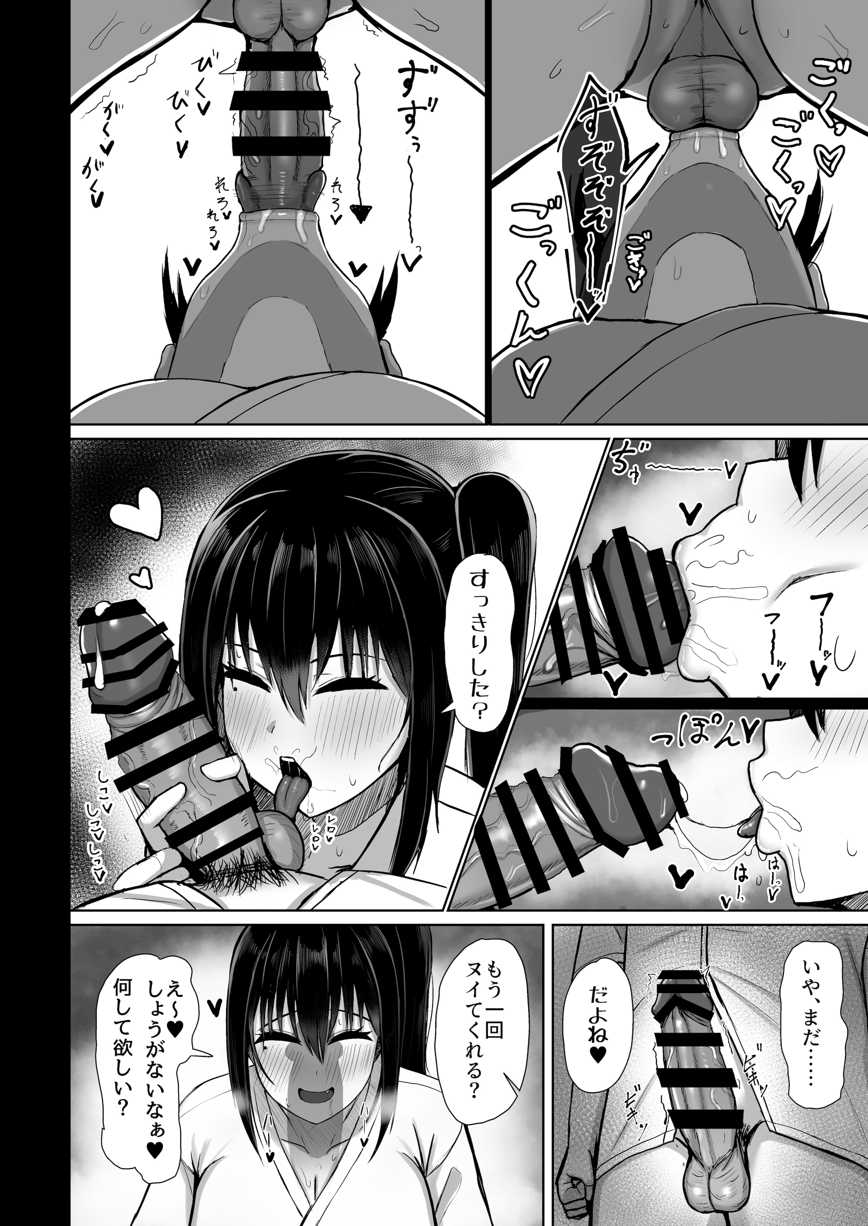 [人間未満 (次第高)] 純愛いちゃらぶどすけべイトメイト♥イトメイト2 [DL版]