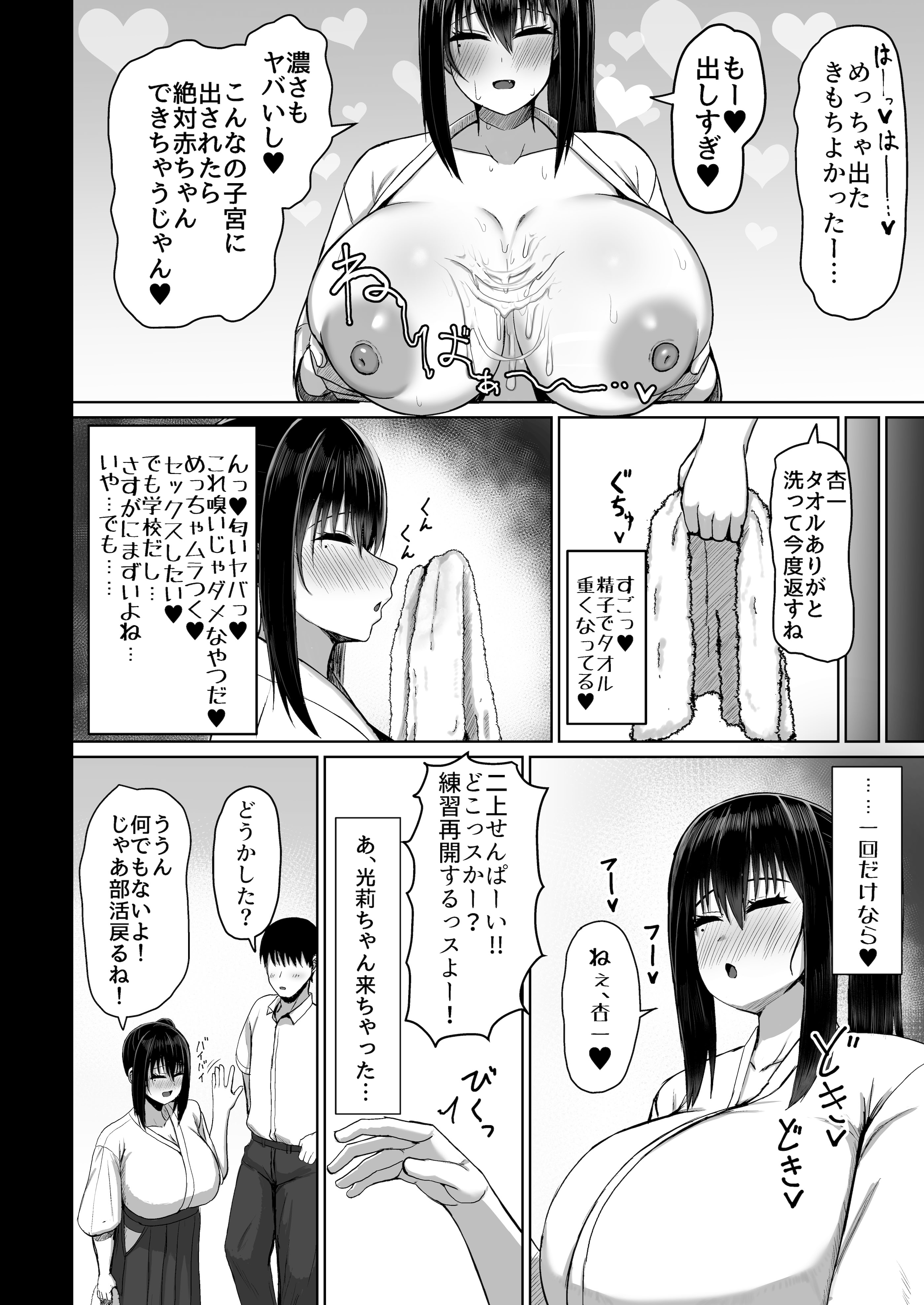 [人間未満 (次第高)] 純愛いちゃらぶどすけべイトメイト♥イトメイト2 [DL版]