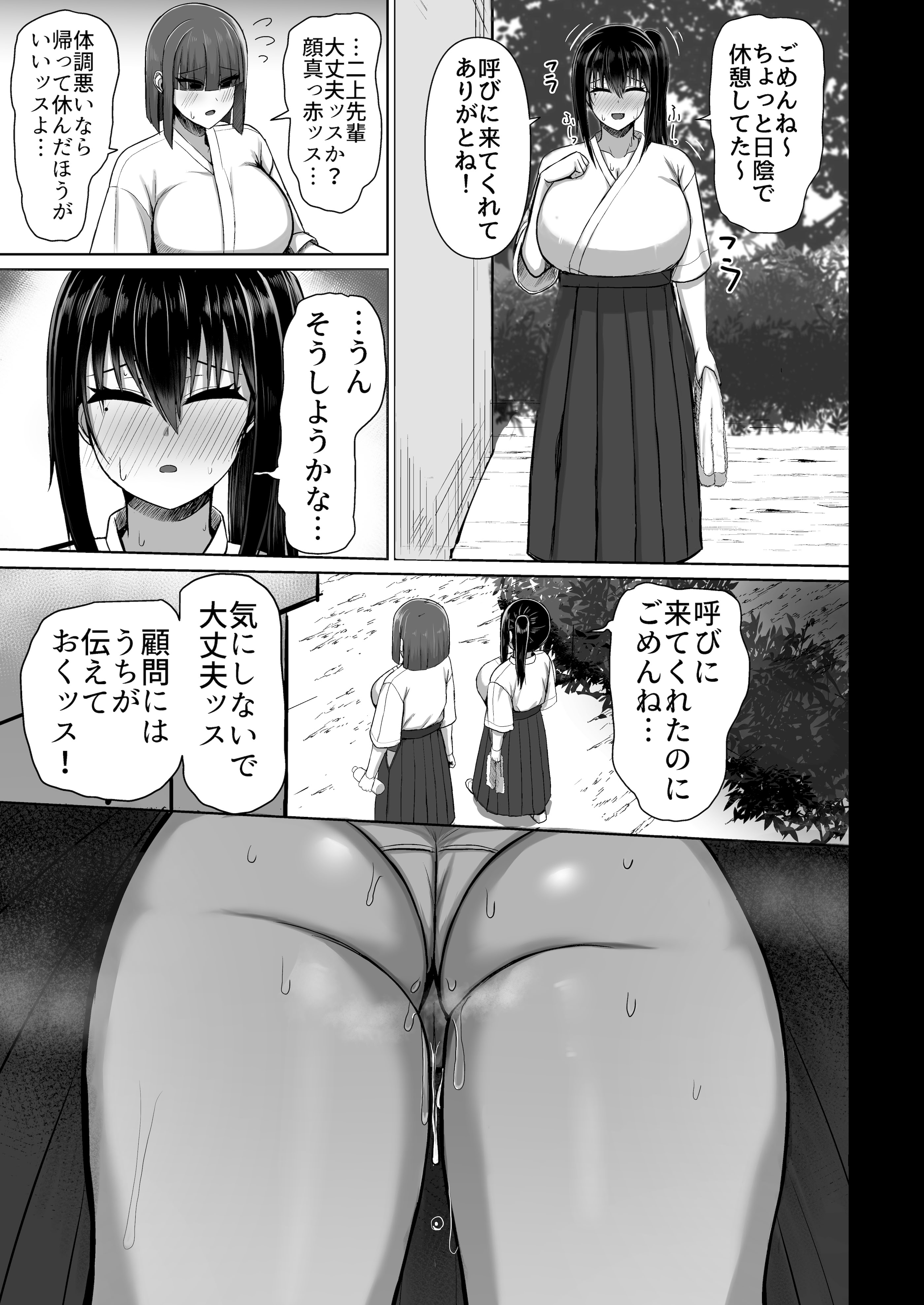 [人間未満 (次第高)] 純愛いちゃらぶどすけべイトメイト♥イトメイト2 [DL版]