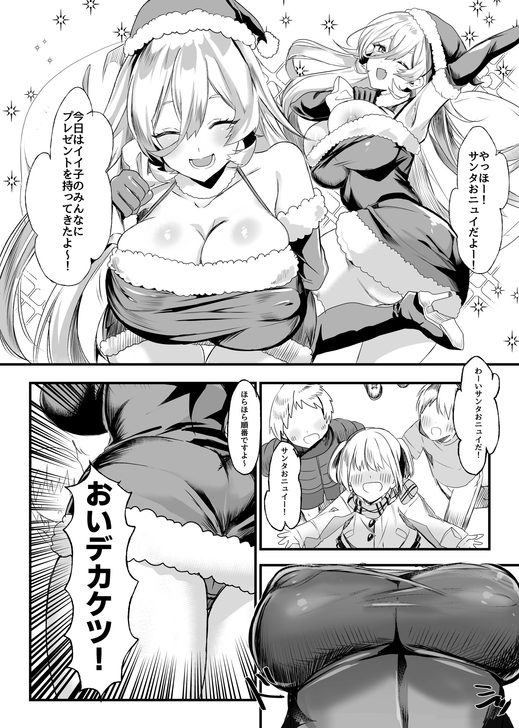 [ネッシートマト] にじ〇んじエロshortまとめ (にじさんじ)