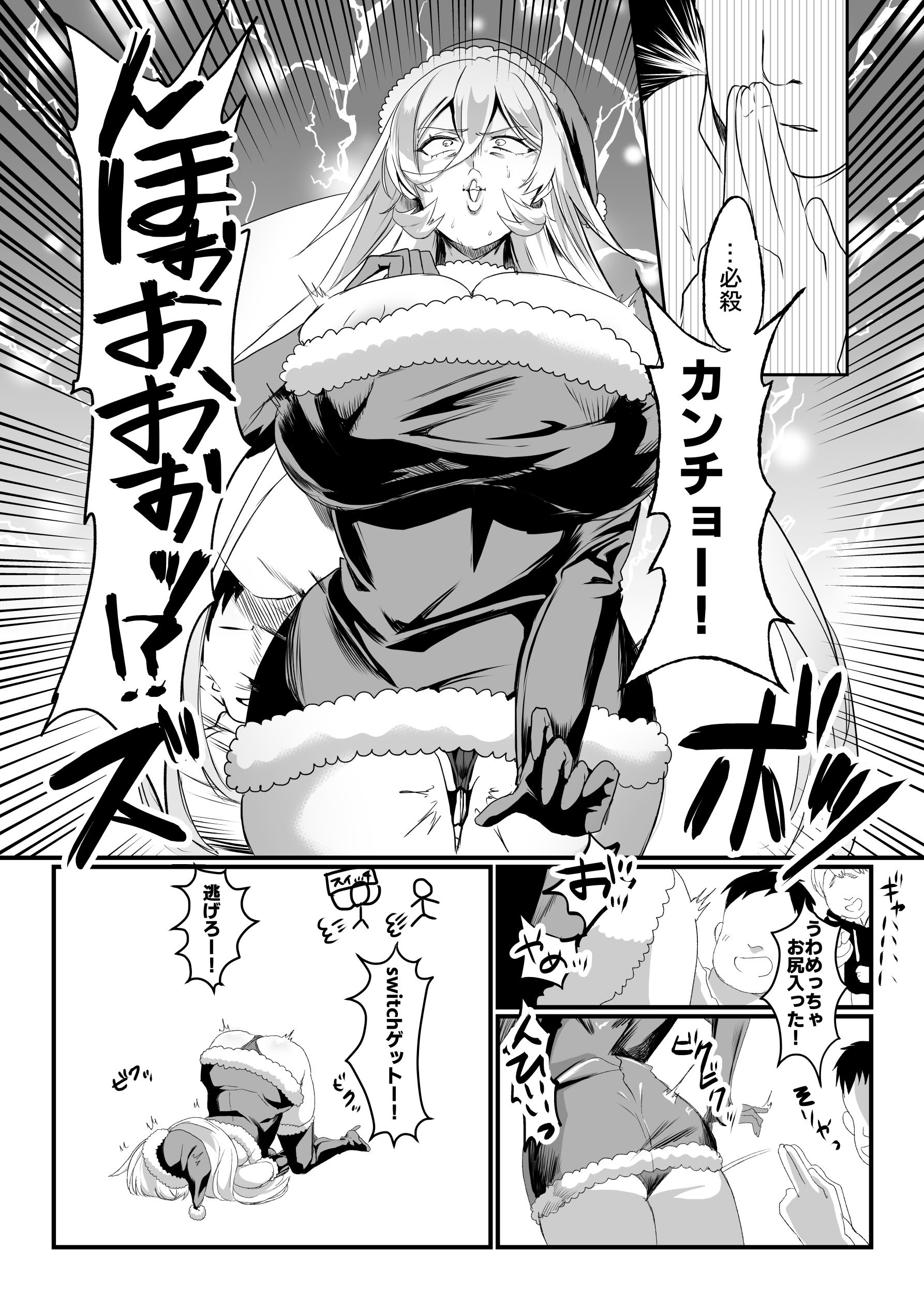 [ネッシートマト] にじ〇んじエロshortまとめ (にじさんじ)