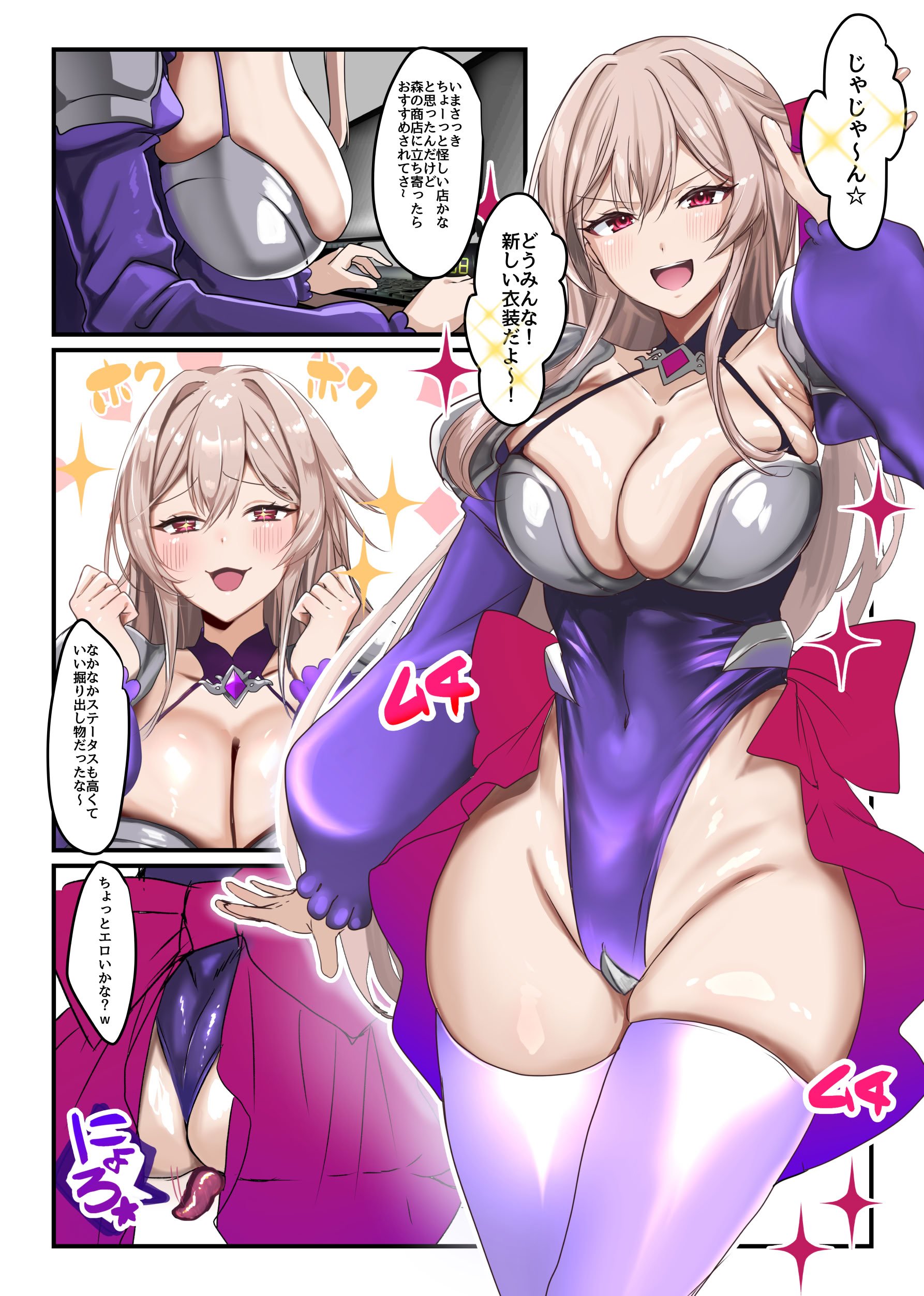 [ネッシートマト] にじ〇んじエロshortまとめ (にじさんじ)