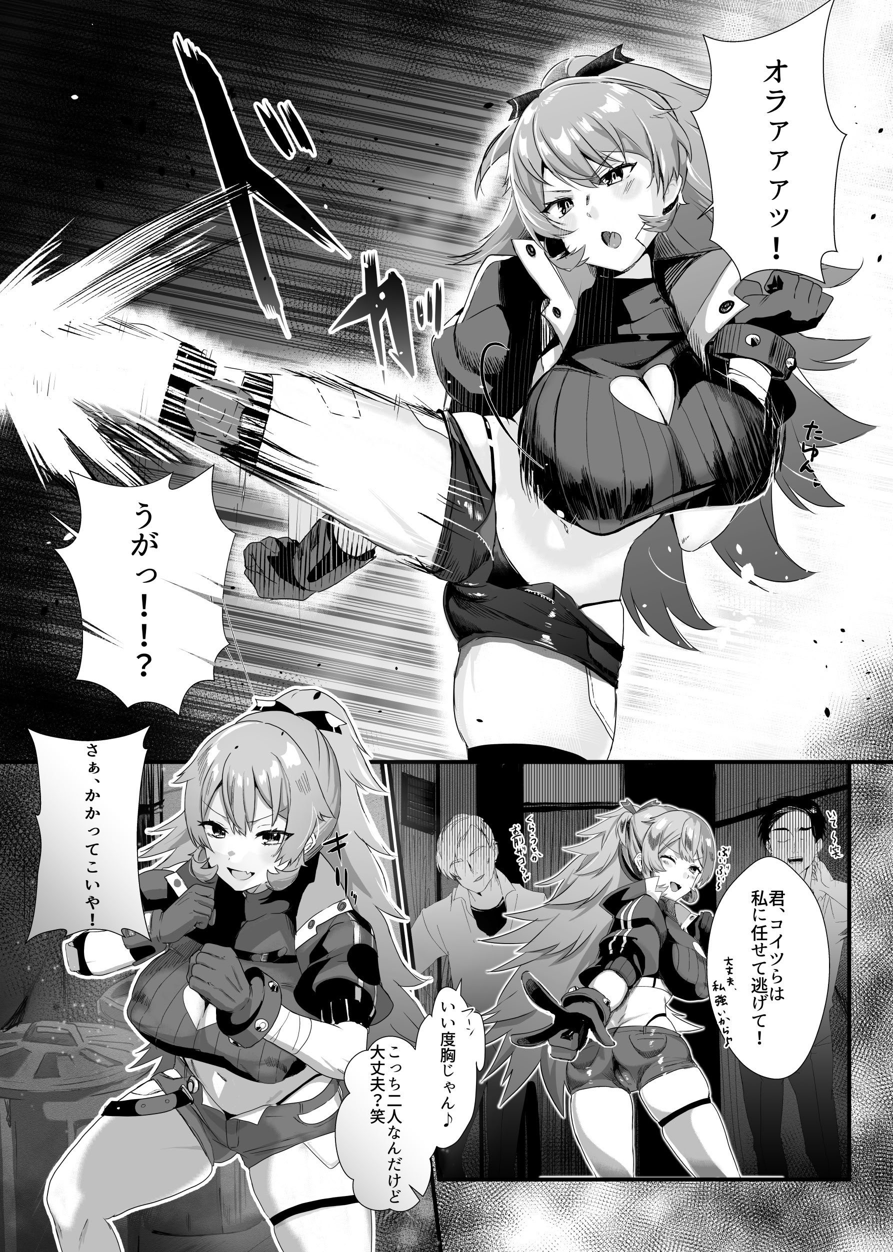 [ネッシートマト] にじ〇んじエロshortまとめ (にじさんじ)