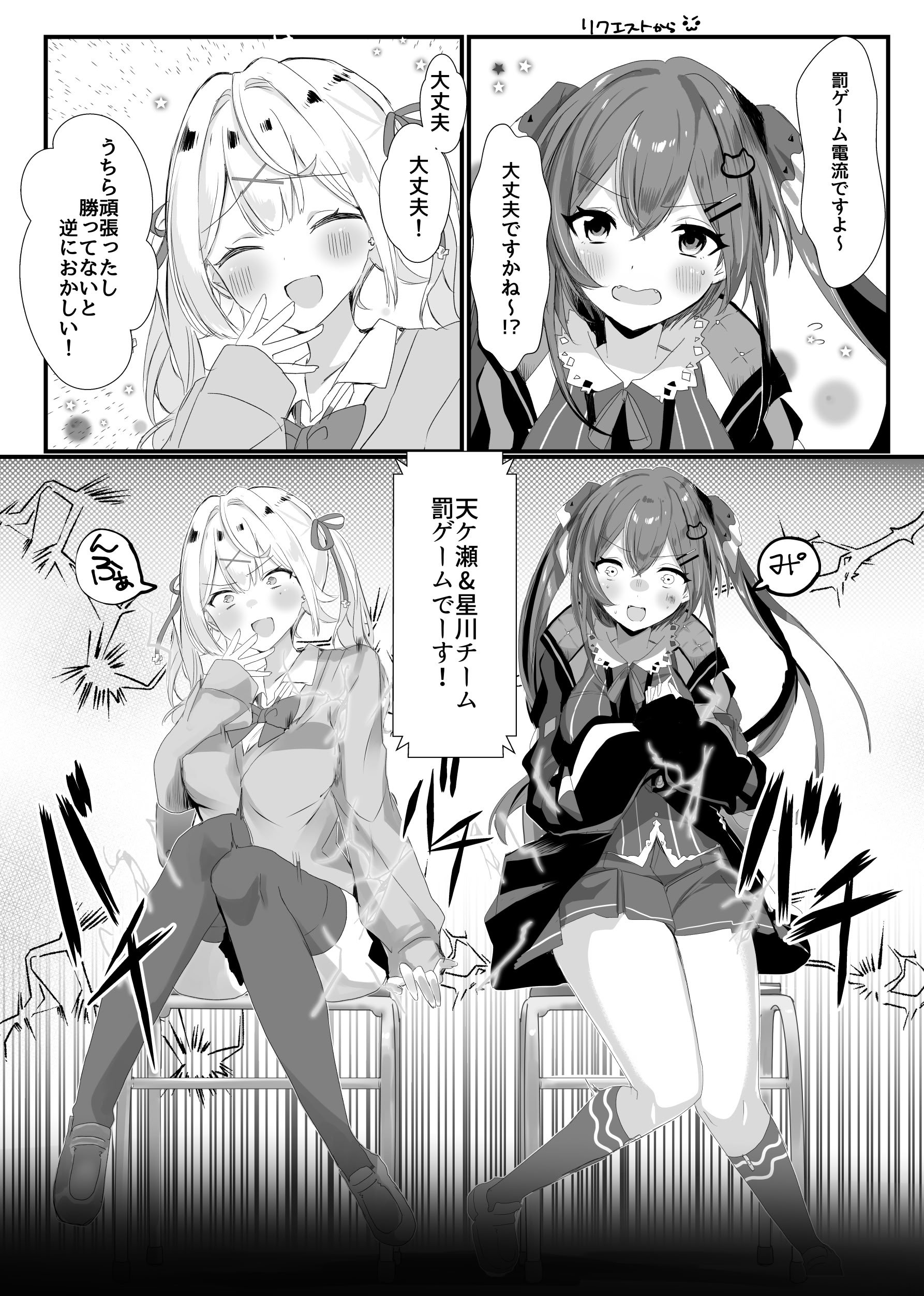 [ネッシートマト] にじ〇んじエロshortまとめ (にじさんじ)