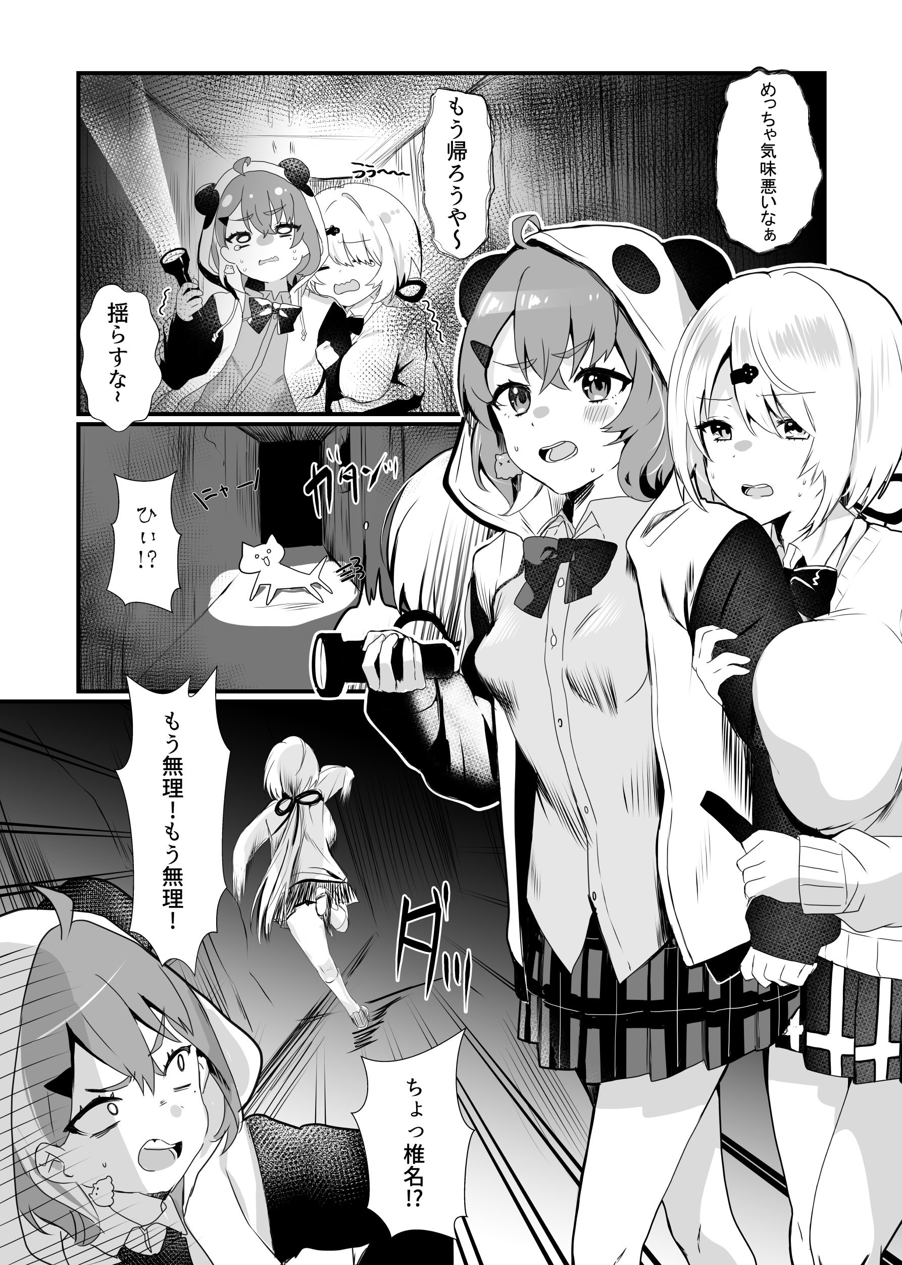 [ネッシートマト] にじ〇んじエロshortまとめ (にじさんじ)