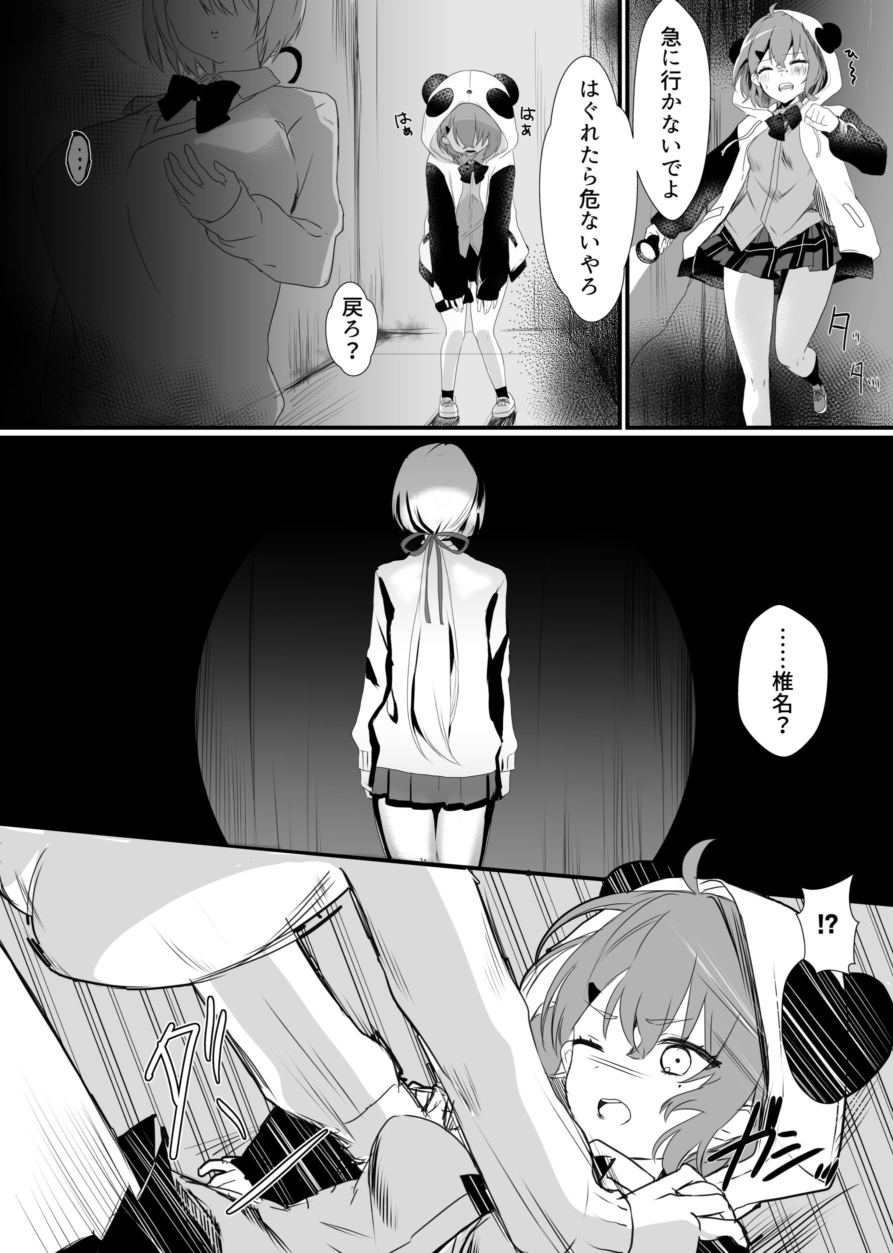 [ネッシートマト] にじ〇んじエロshortまとめ (にじさんじ)