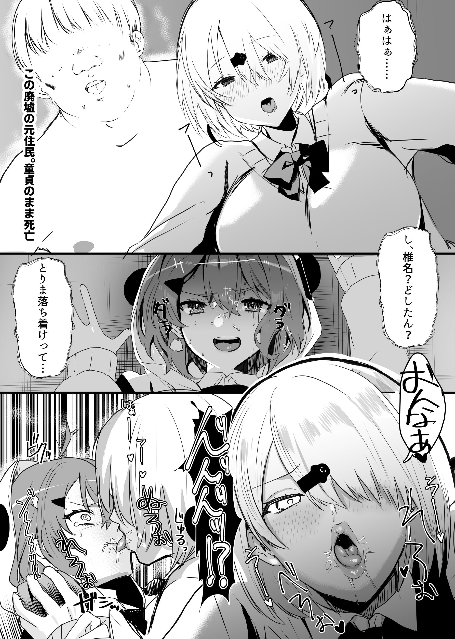 [ネッシートマト] にじ〇んじエロshortまとめ (にじさんじ)