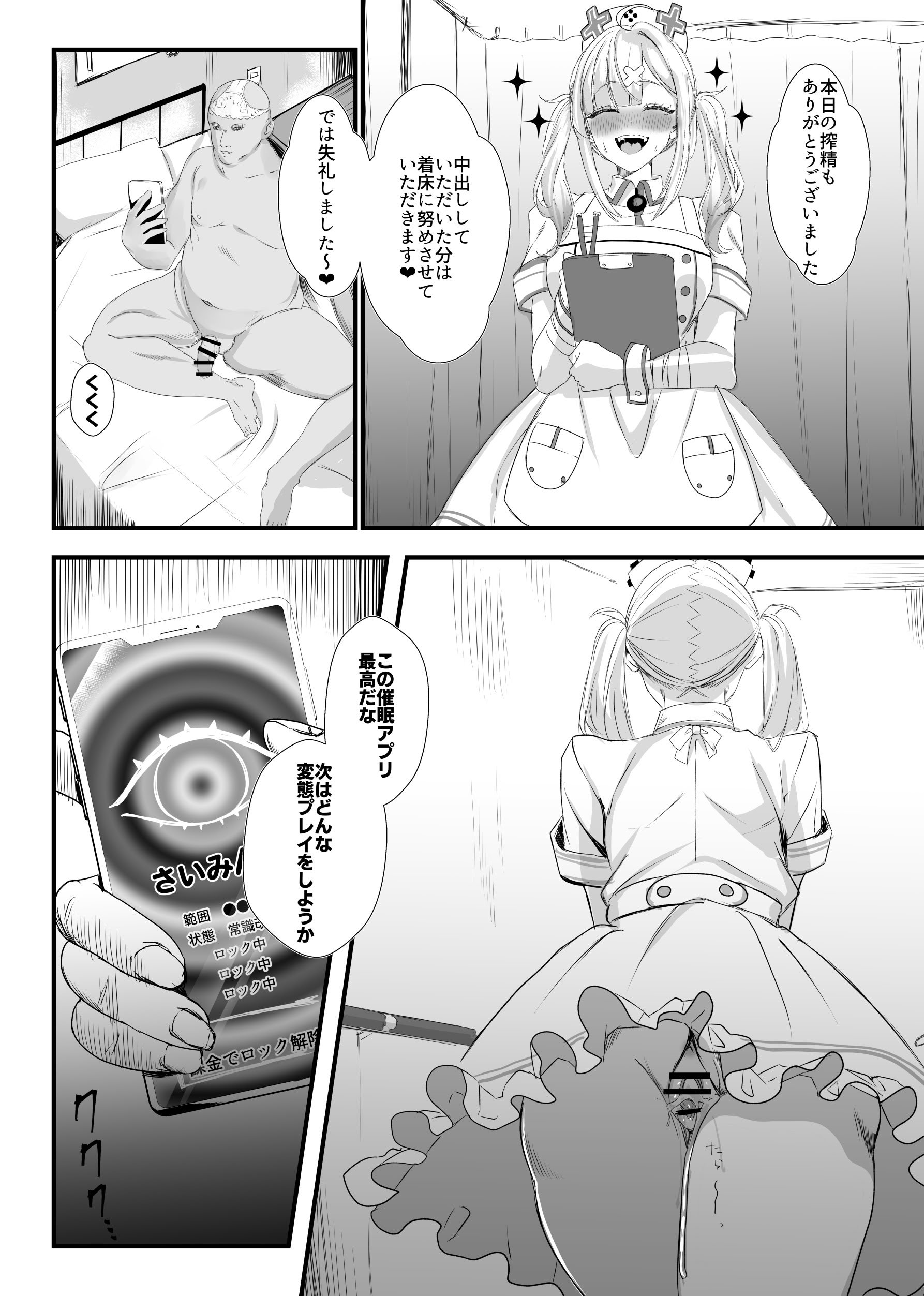 [ネッシートマト] にじ〇んじエロshortまとめ (にじさんじ)