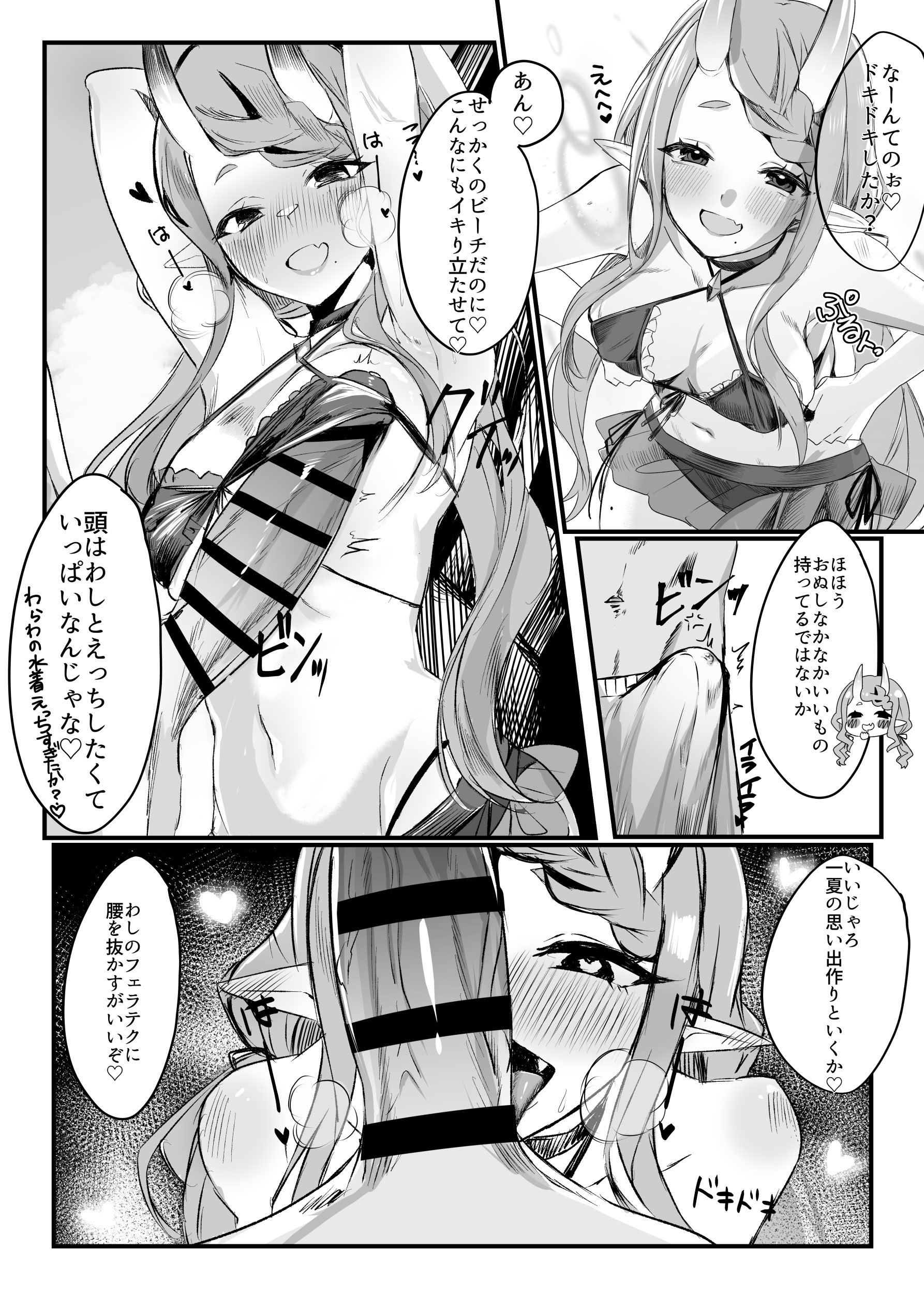 [ネッシートマト] にじ〇んじエロshortまとめ (にじさんじ)