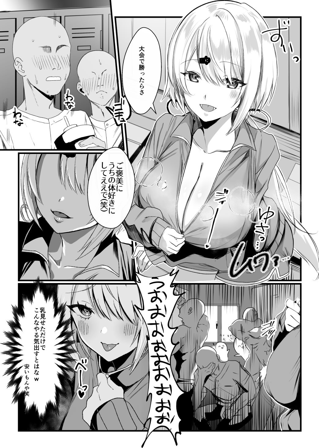 [ネッシートマト] にじ〇んじエロshortまとめ (にじさんじ)