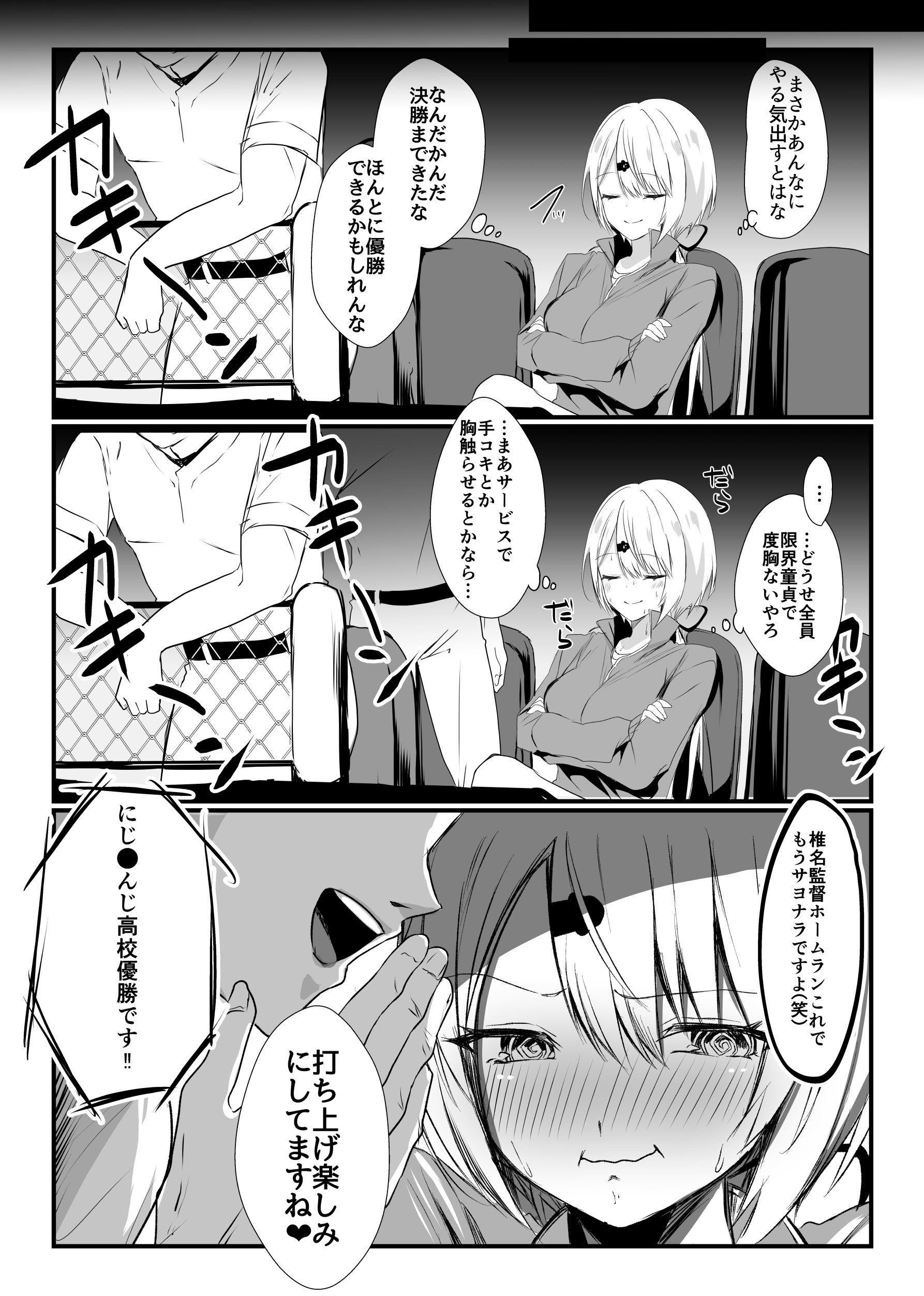 [ネッシートマト] にじ〇んじエロshortまとめ (にじさんじ)