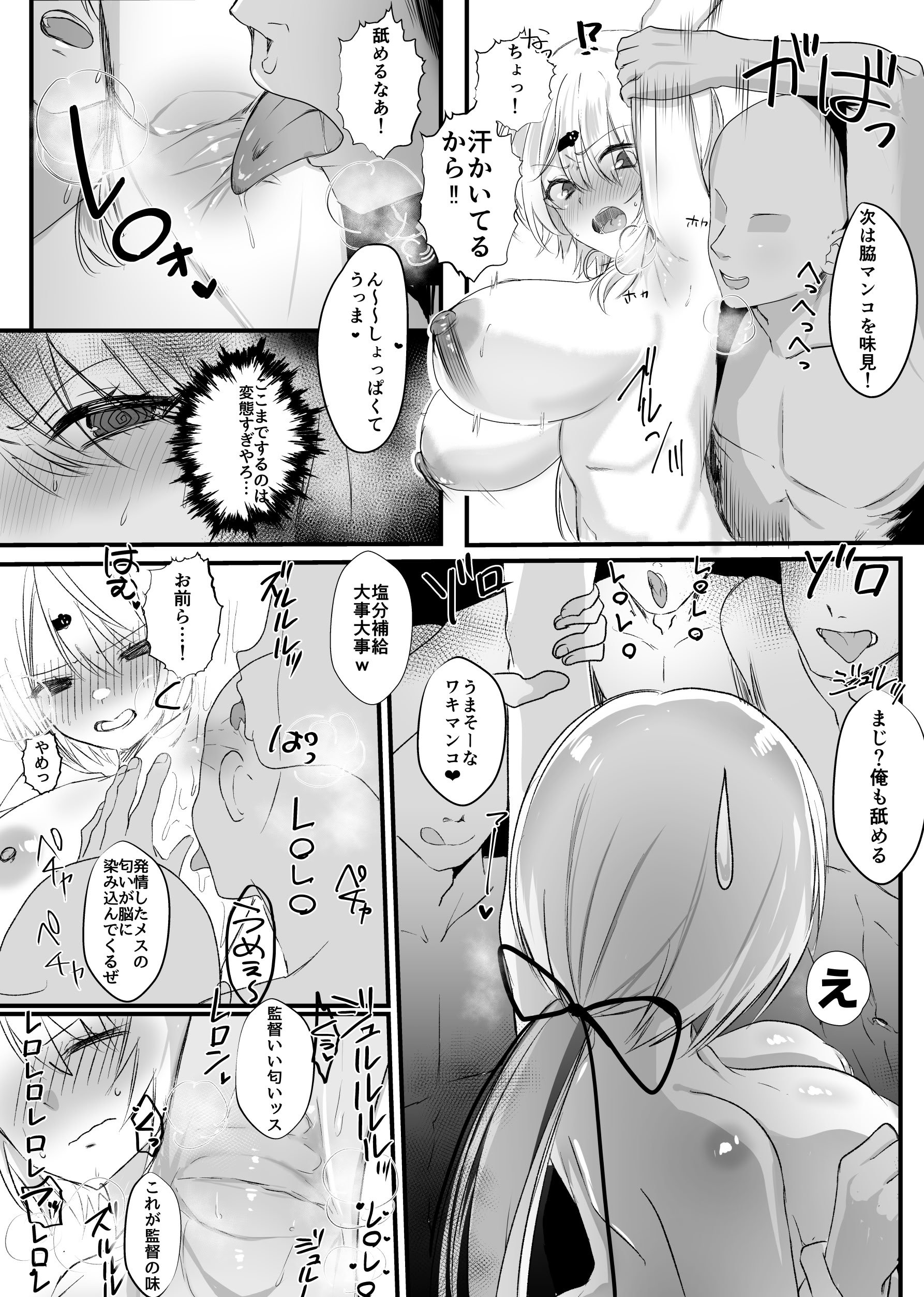[ネッシートマト] にじ〇んじエロshortまとめ (にじさんじ)