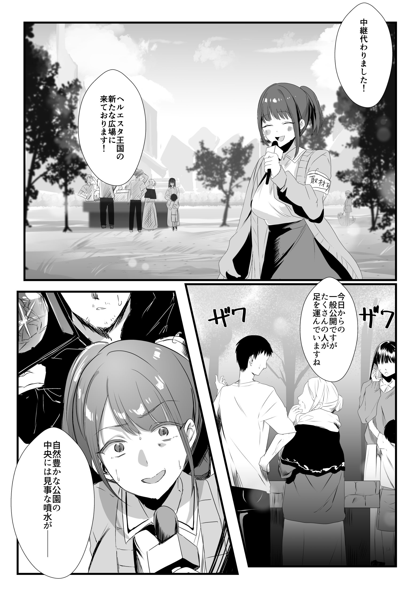 [ネッシートマト] にじ〇んじエロshortまとめ (にじさんじ)